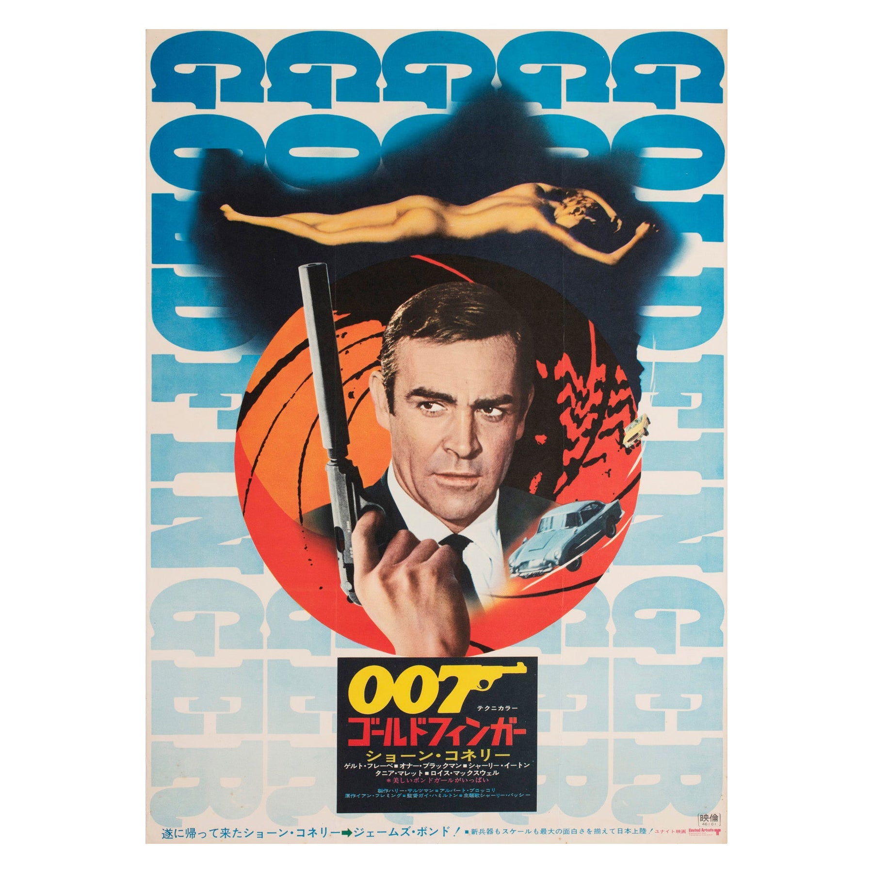 Goldfinger R1971 Japanisch B2 Filmplakat