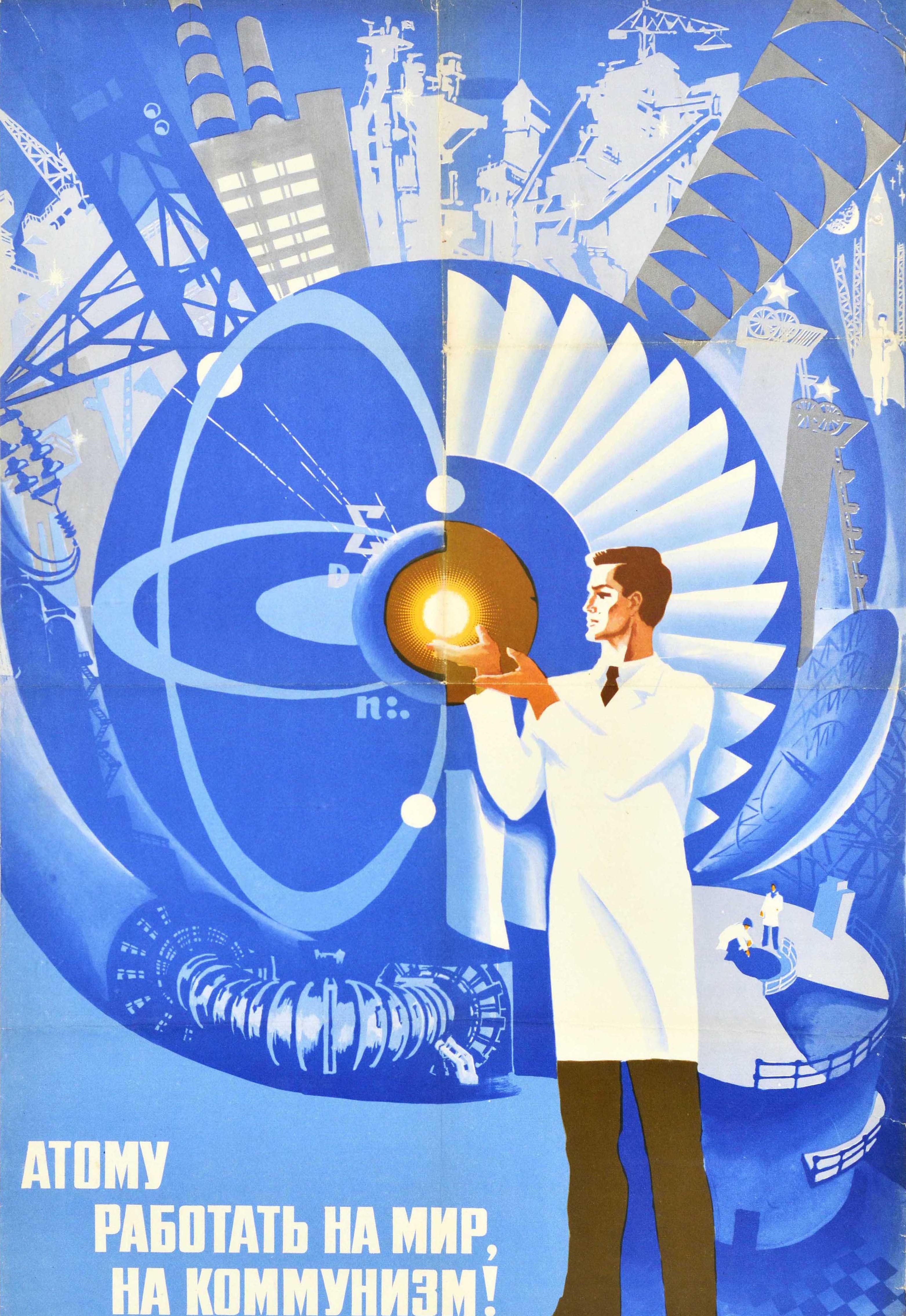 Affiche de propagande soviétique vintage - Атому работать на мир, на коммунизм ! / Que l'atome travaille pour la paix, pour le communisme ! Dessin dynamique représentant un scientifique tenant un atome rougeoyant en jaune, entouré d'images en