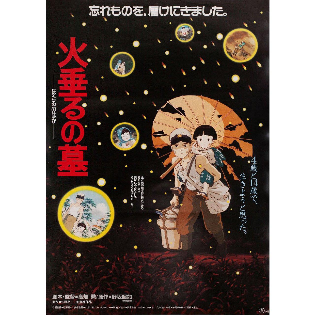 Original 1988 Japanese B2 poster for the film “Grave of the Fireflies” (Hotaru no haka) directed by Isao Takahata with Tsutomu Tatsumi / Ayano Shiraishi / Yoshiko Shinohara / Akemi Yamaguchi. Very good-fine condition, rolled. Please note: the size