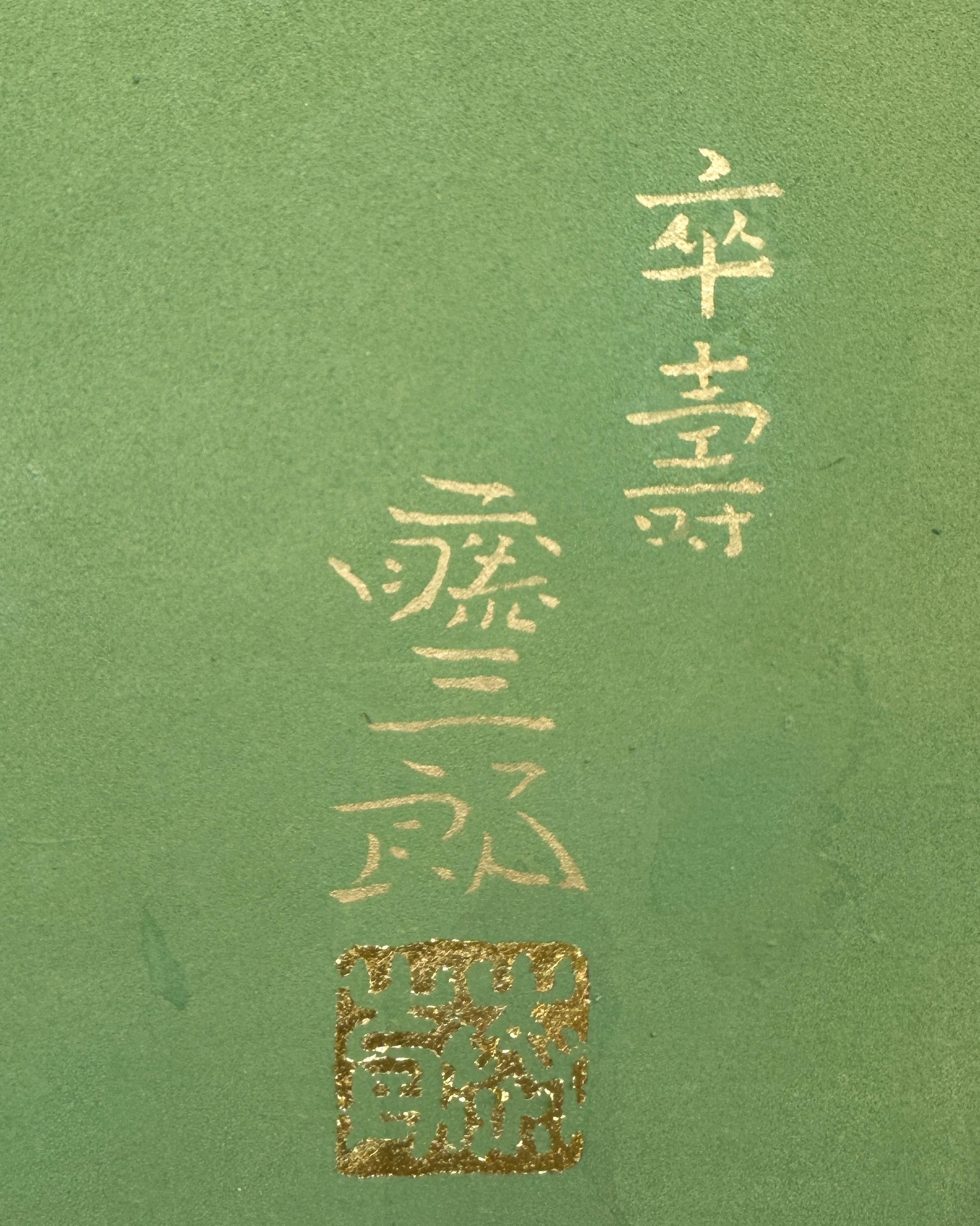 Gruppo di Koi (carpe) ) dell'artista nittenese Tozaburo Ohno (大野藤三郎) in vendita 2