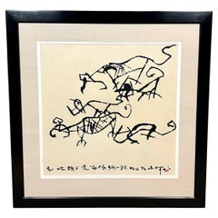 Gu Gan (Born 1942 Changsha, China) Ink on Rice Paper Titled "Tiger" Circa 1990