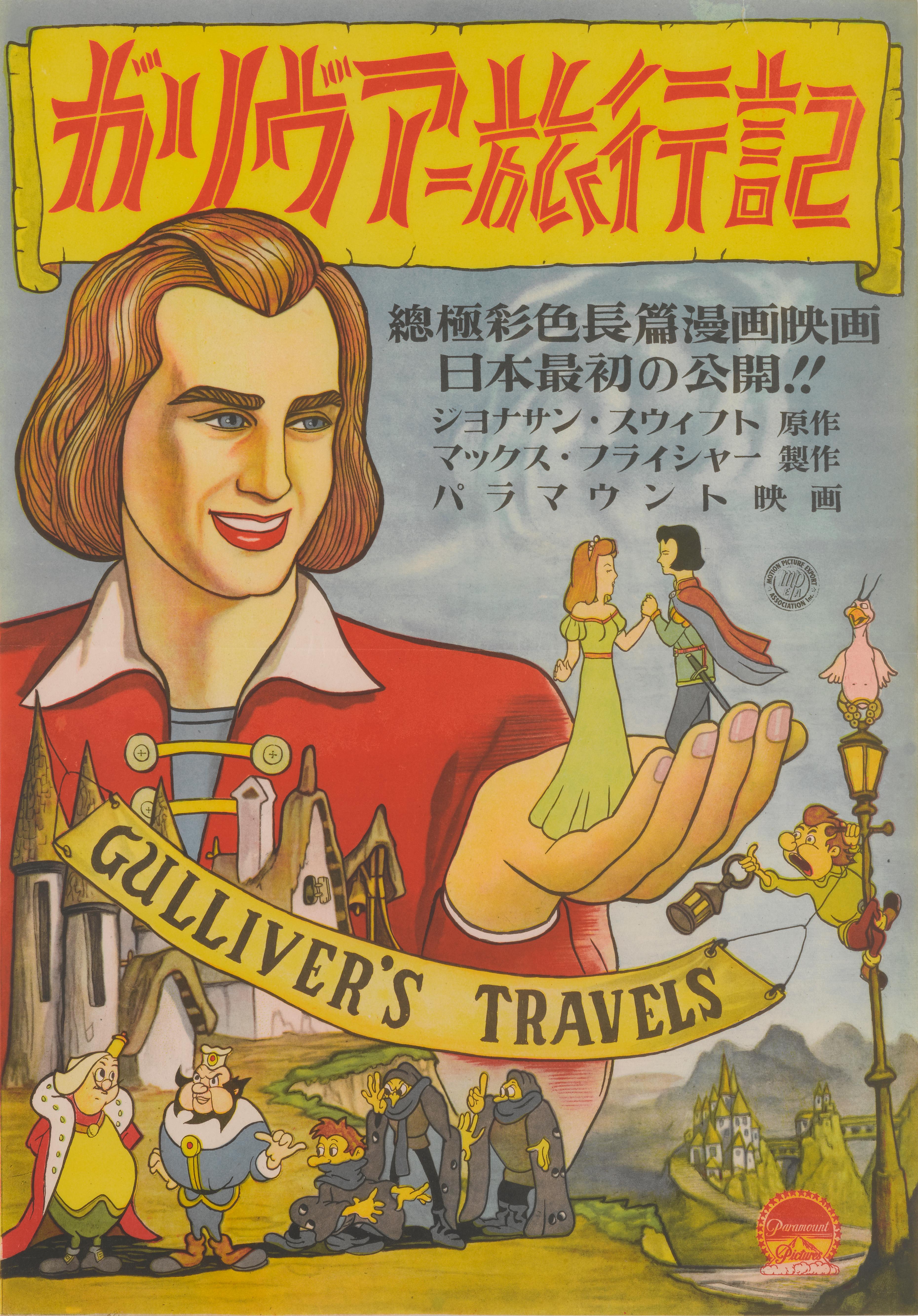 Gullivers Reisen (Japanisch) im Angebot
