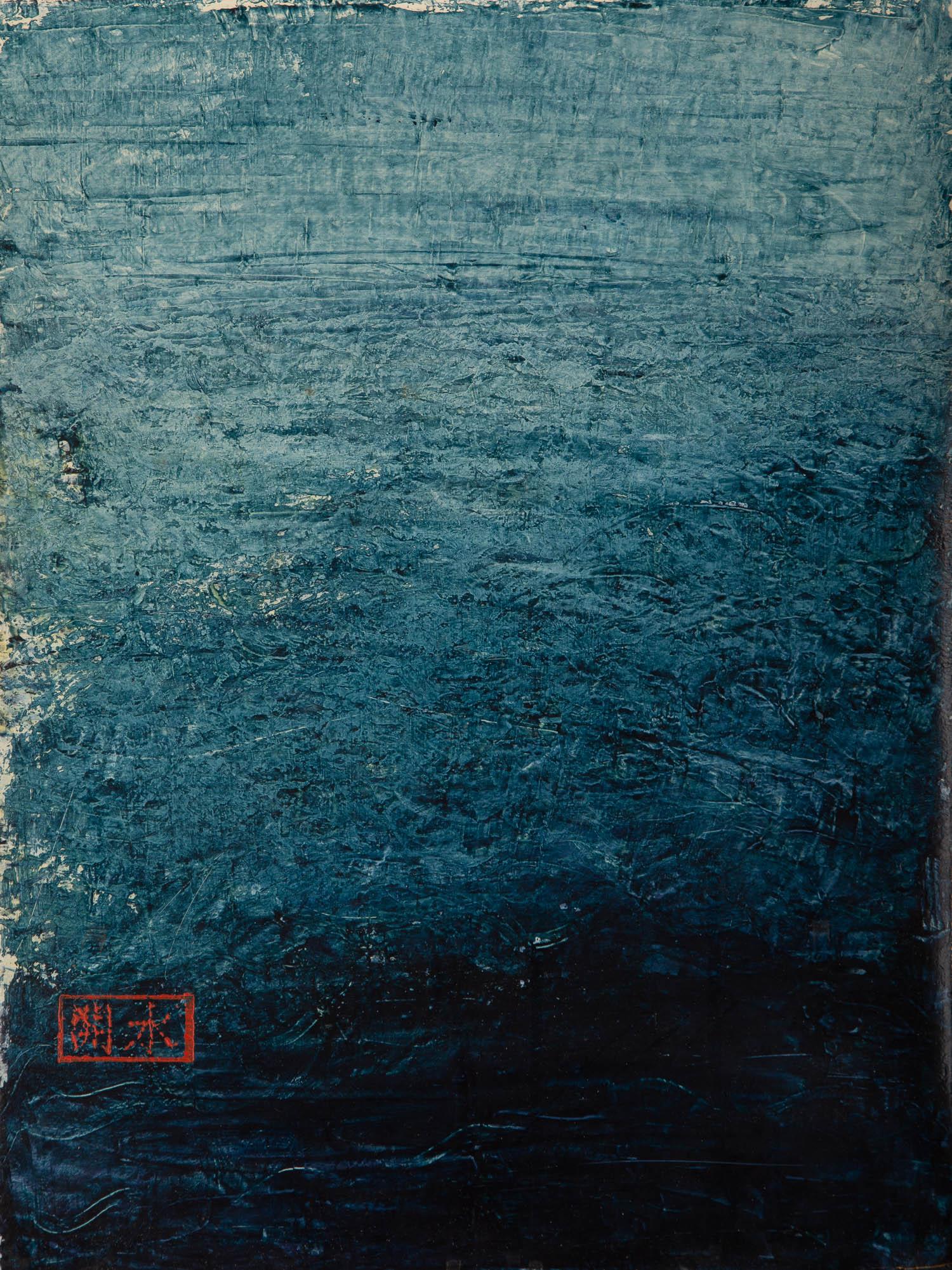  Title: Abyss
 Medium: Oil on canvas
 Size: 15.5 x 11.5 inches
 Frame: Framing options available!
 Condition: The painting appears to be in excellent condition.
 Note: This painting is unstretched
 Year: Circa 2000
 Artist: Guoxian Yu
 Signature: