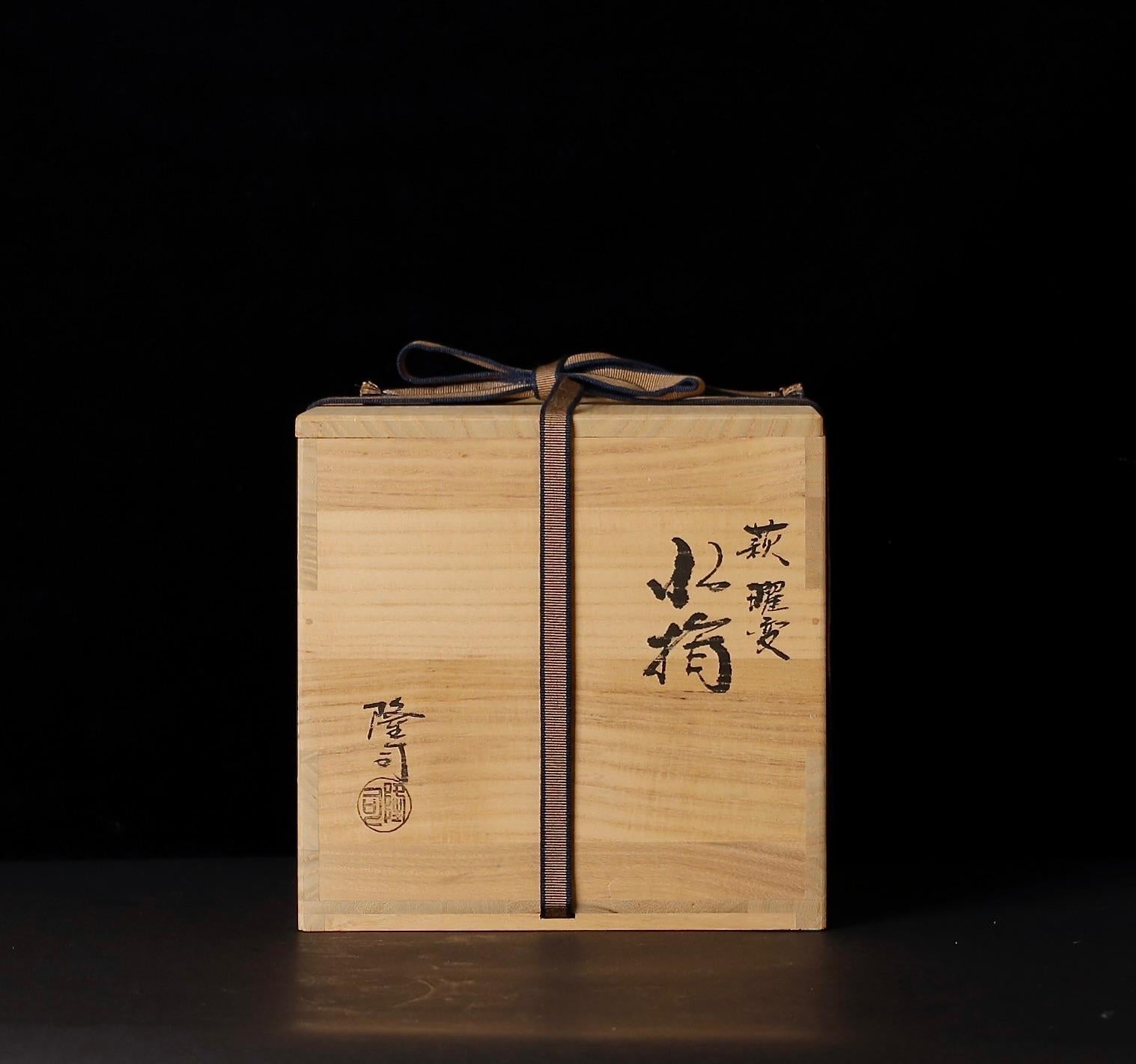 Mizusashi recubierto de cerámica Hagi de Mashita Takashi, con Tomobako firmado Japonés en venta