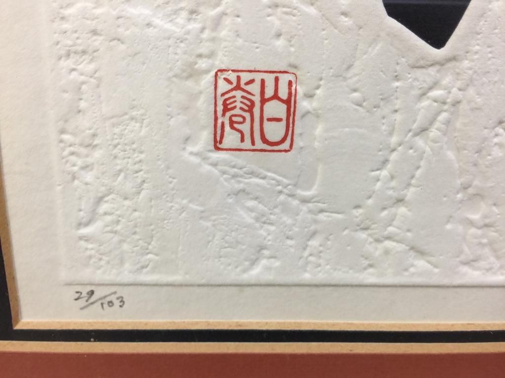 Japanese Haku Maki Embossed Woodblock Print Dragon