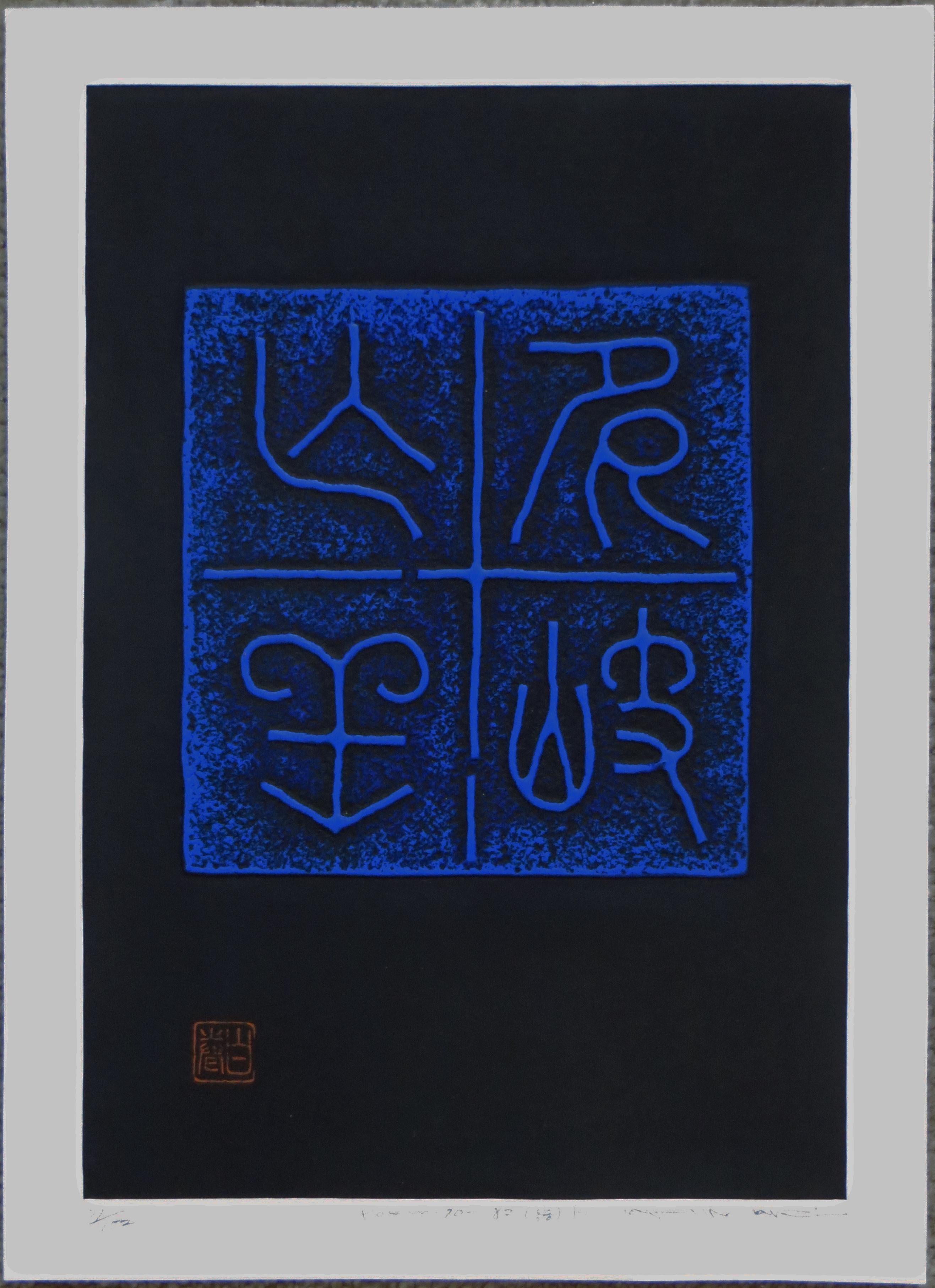 Poesia 70-82 - Print di Haku Maki