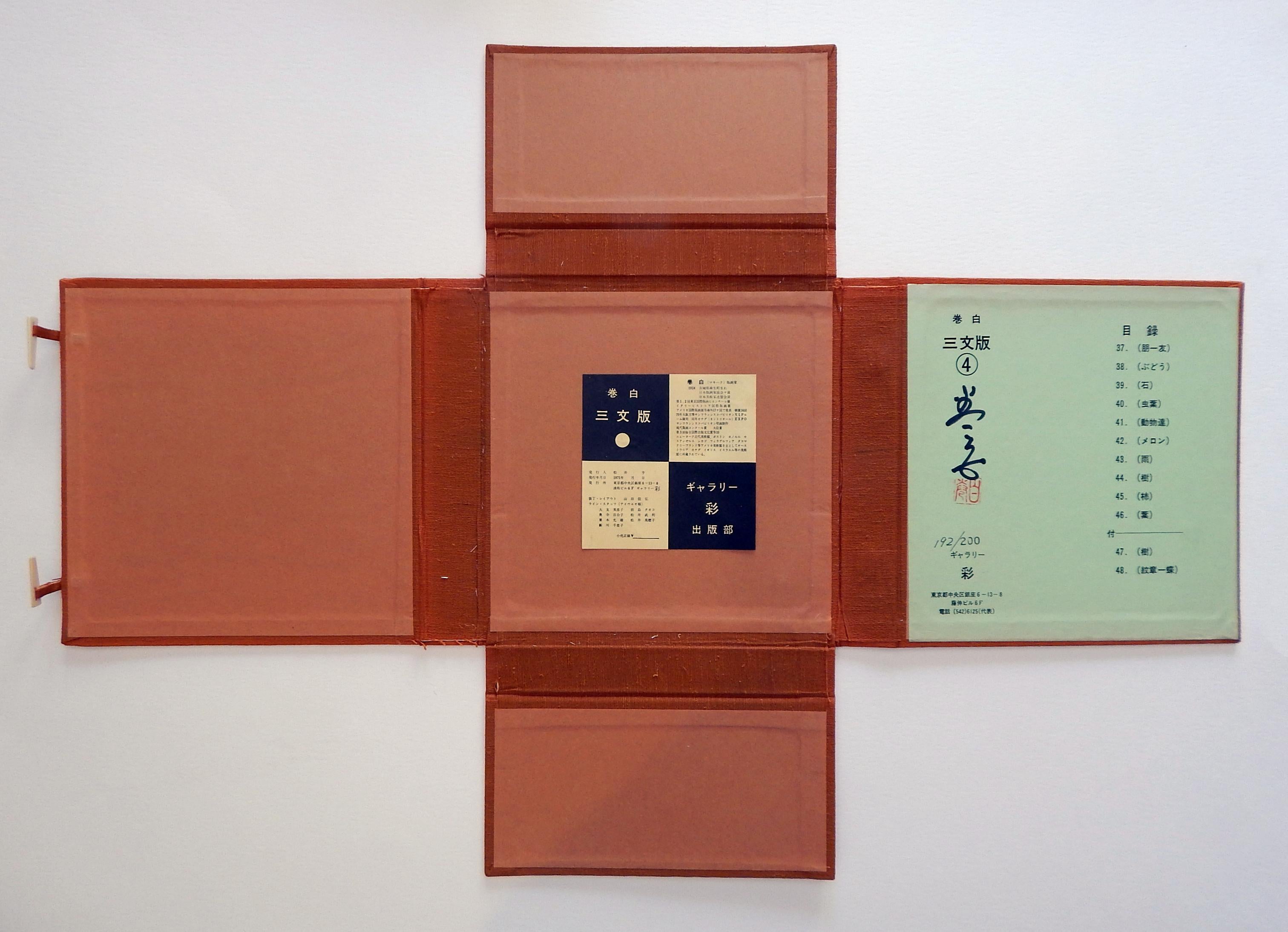 20th Century Haku Maki Set of Twelve Miniature Color Woodblock Prints in Cloth Case