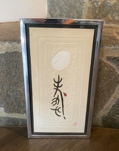 Haku Maki Geprägtes japanisches Holzschnitt-Gedicht 69-36, signiert, limitierte Auflage