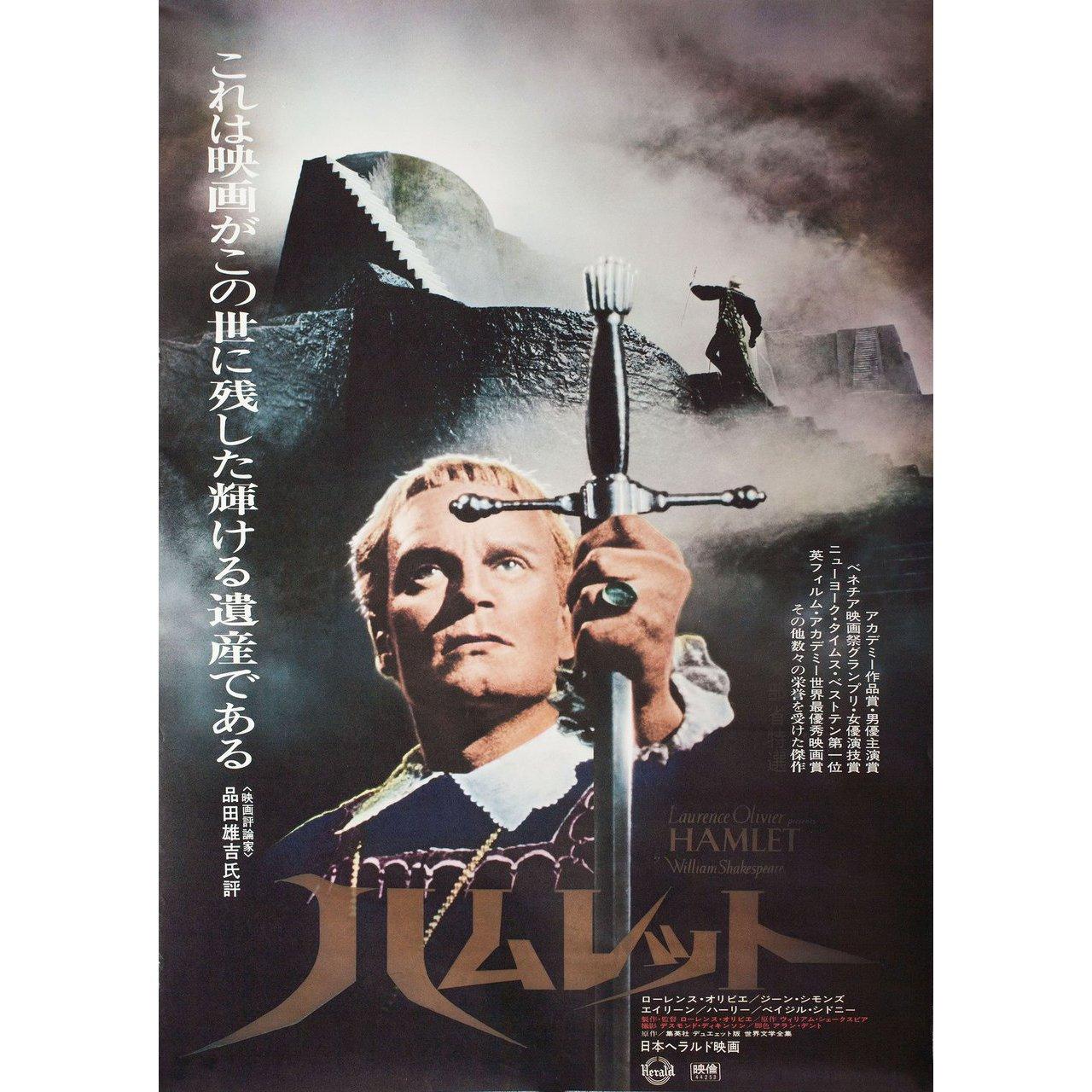 Original 1969 re-release Japanese B2 poster for the 1948 film Hamlet directed by Laurence Olivier with Laurence Olivier / Jean Simmons / John Laurie / Esmond Knight / Anthony Quayle / Niall MacGinnis. Very good-fine condition, rolled. Please note: