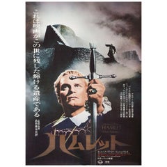 'Hamlet' R1969 Japanese B2 Film Poster