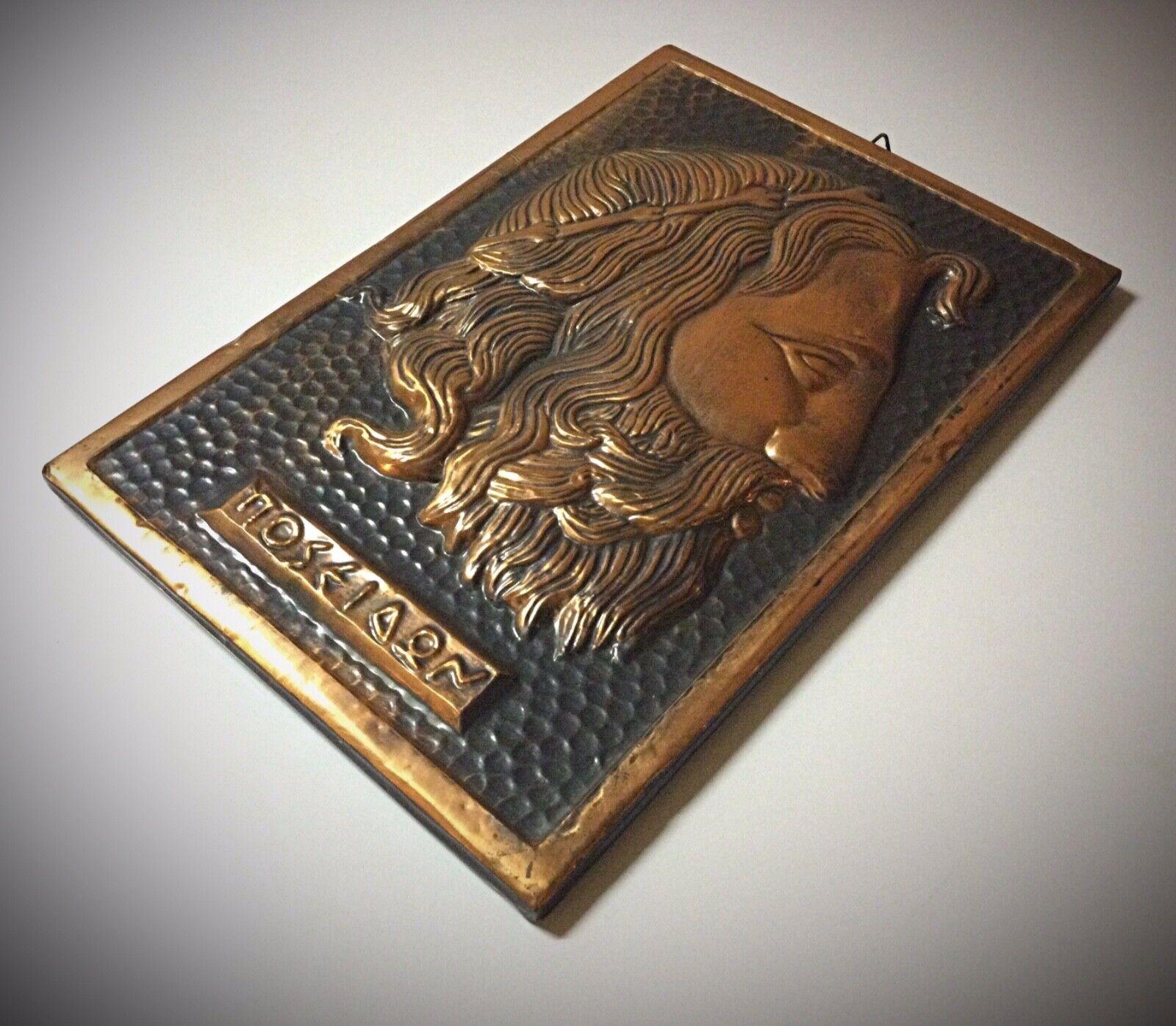 Empire Bas-relief en cuivre Hammer de la tête de Poséidon - Détail exquis - 2Y59 en vente