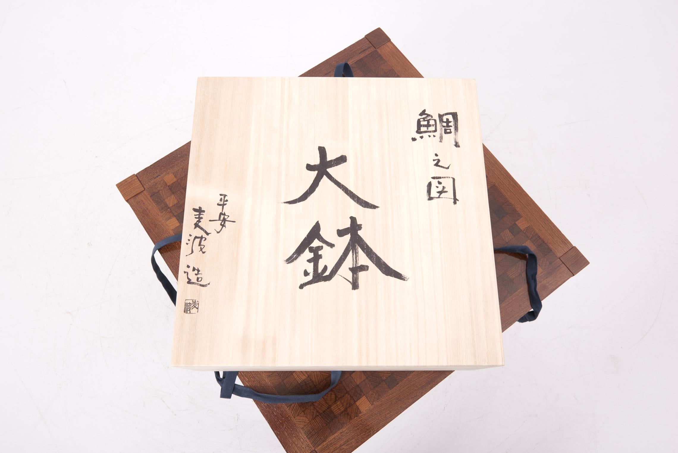 Neue & handbemalte Keramikschale. Japan 2016. 2. ähnliches Stück verfügbar.