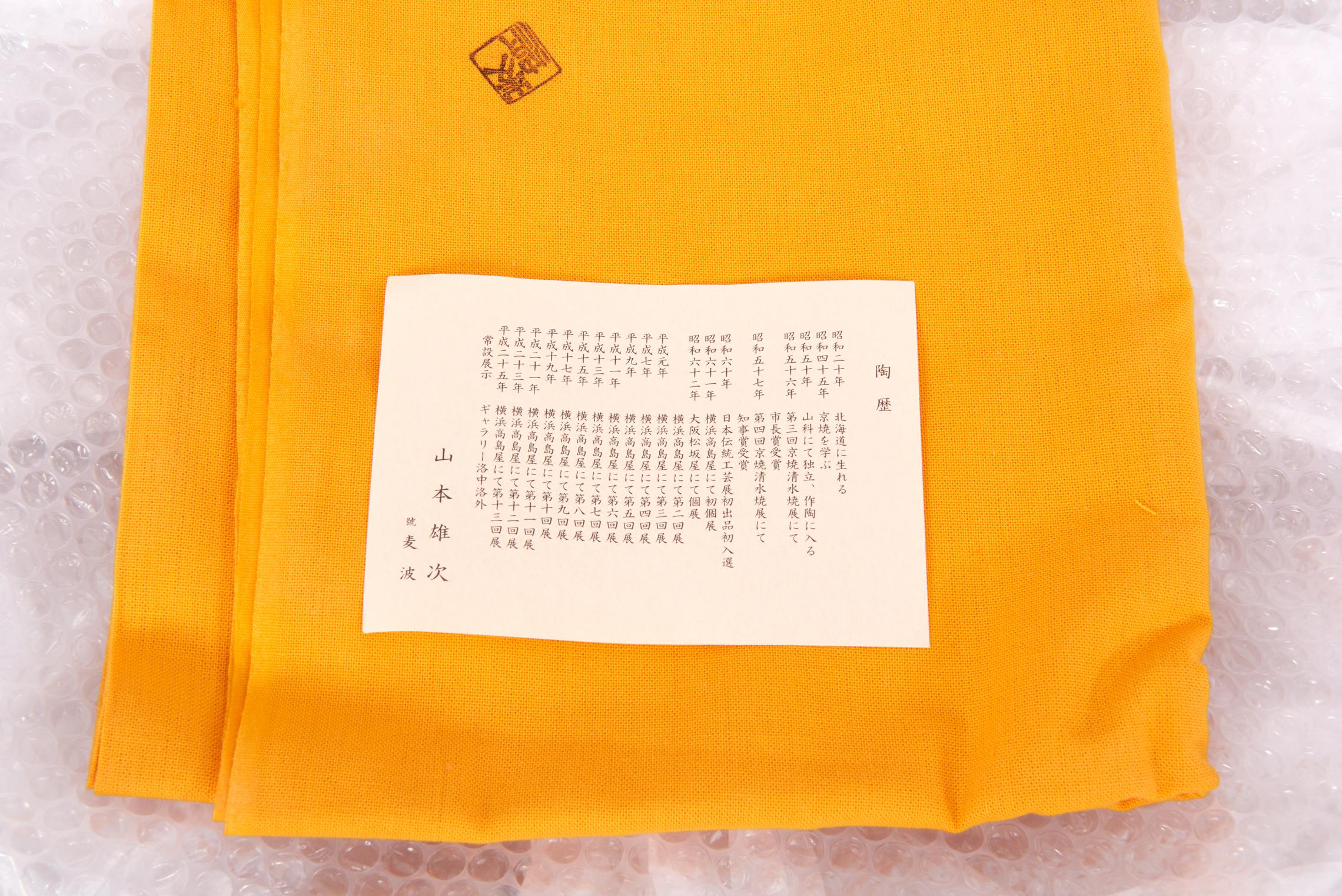 Cuenco de cerámica japonesa pintado a mano, Nuevo Siglo XXI y contemporáneo en venta