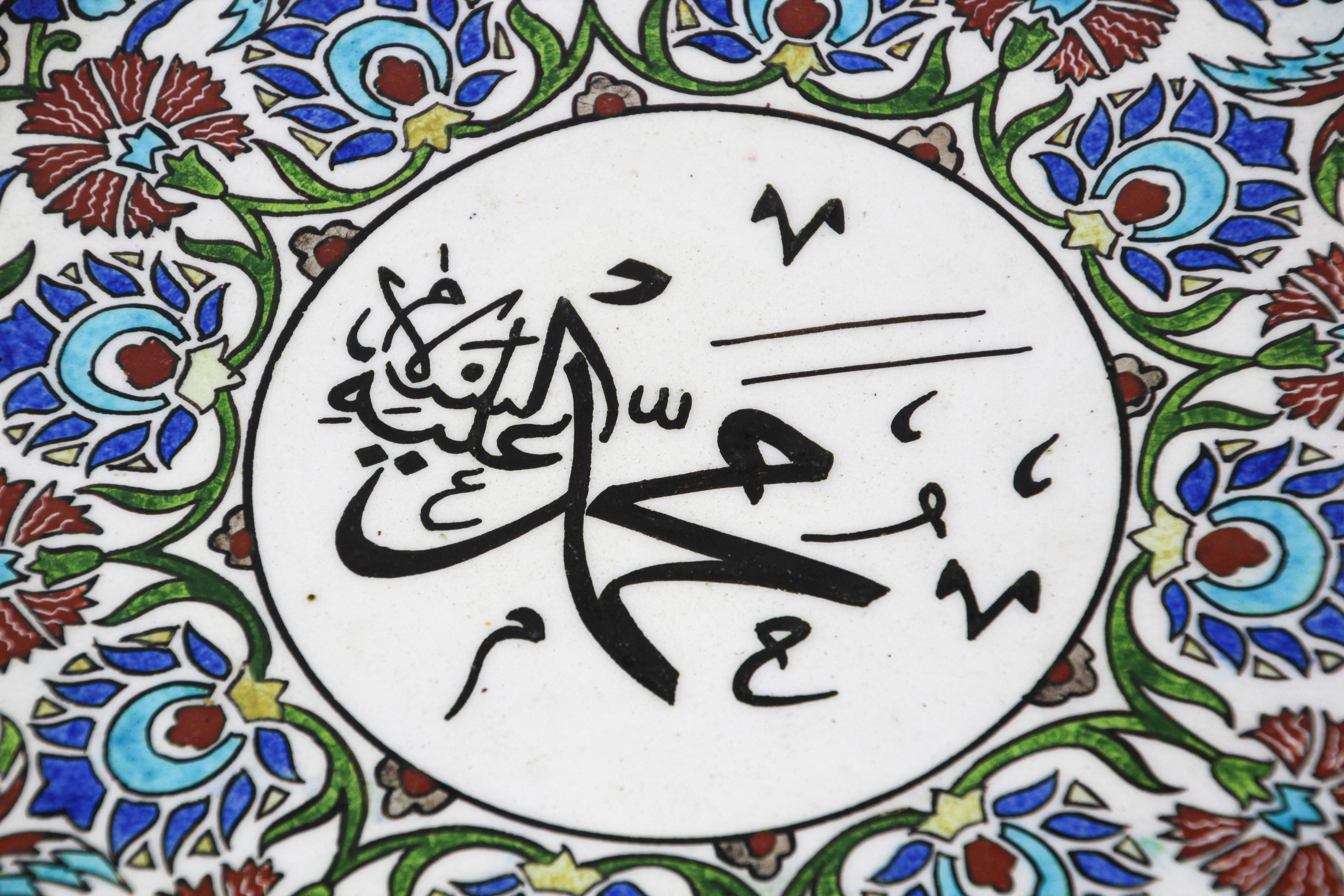 Hand-Painted Hand Painted Polychrome TurkishCeramic Decorative Plate with Islamic Calligraphy