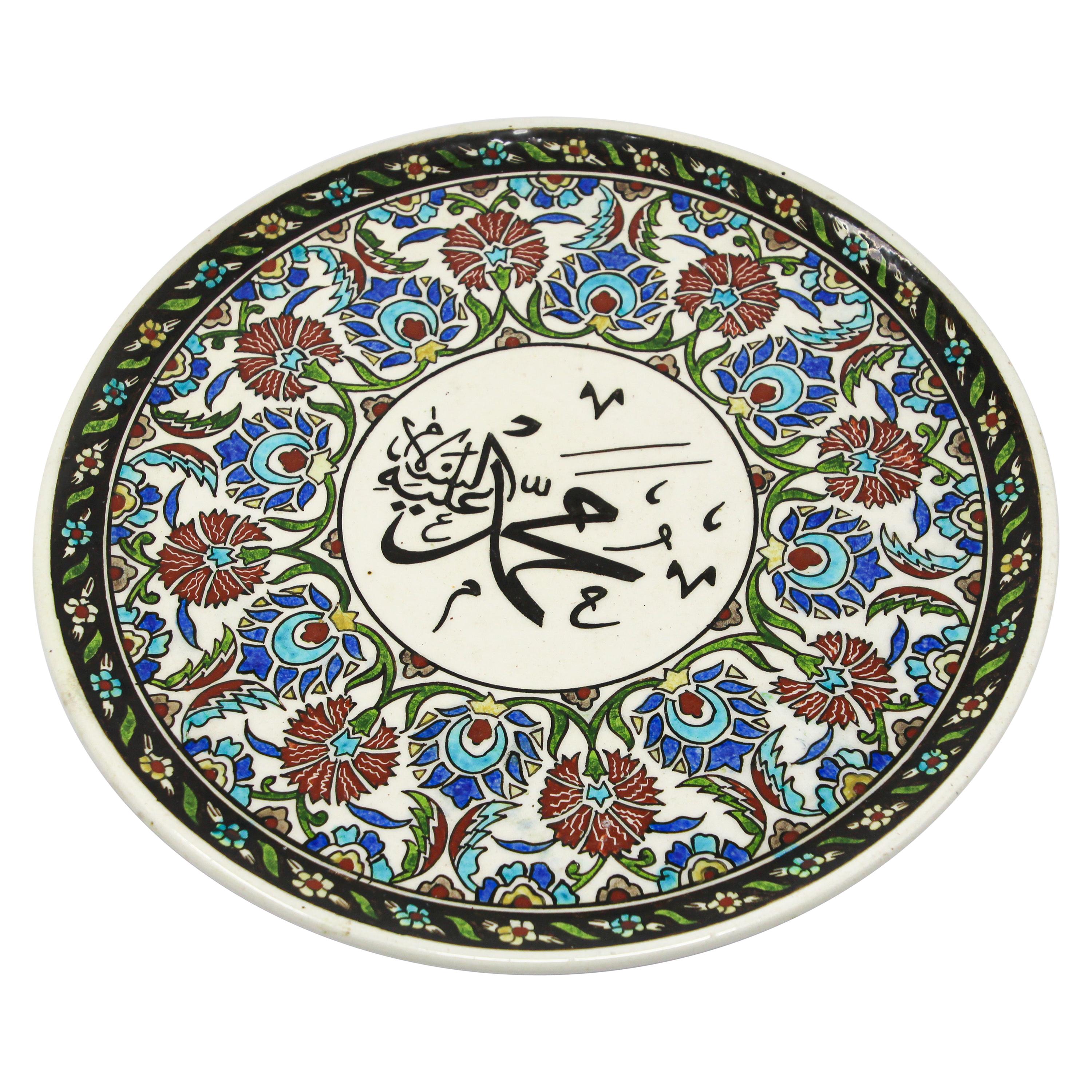 Hand Painted Polychrome TurkishCeramic Decorative Plate with Islamic Calligraphy