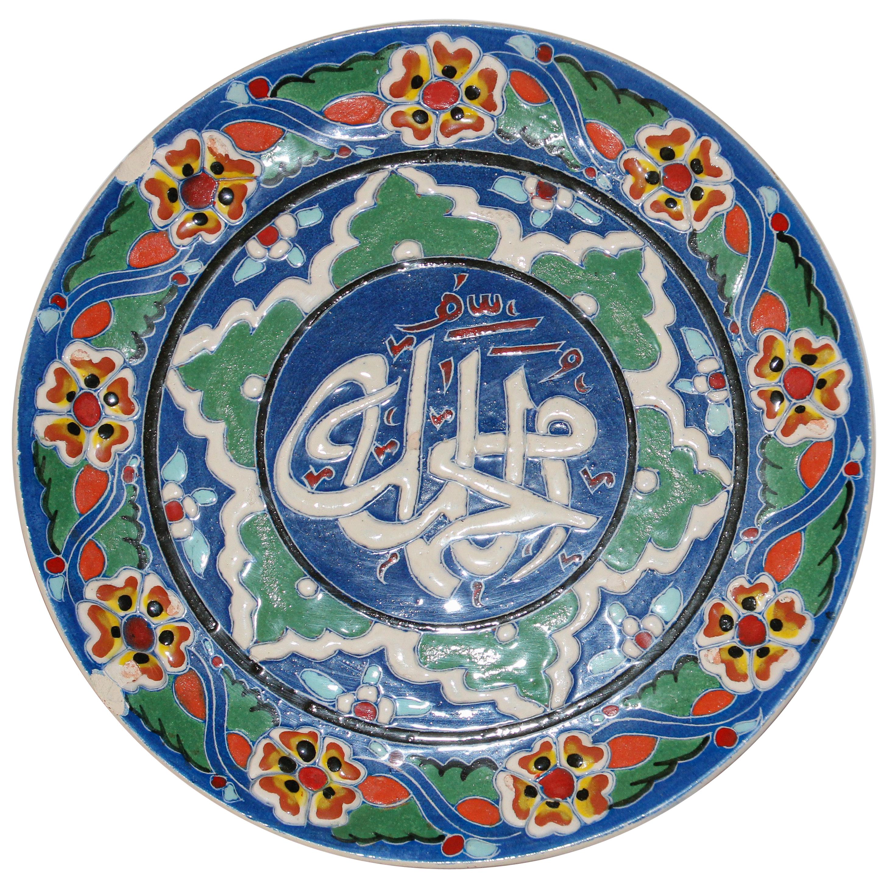 Hand Painted Turkish Ceramic Decorative Plate with Arabic Writing