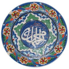 Hand Painted Turkish Ceramic Decorative Plate with Arabic Writing