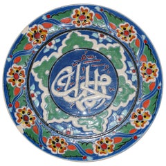 Retro Hand Painted Turkish Ceramic Decorative Plate with Arabic Writing