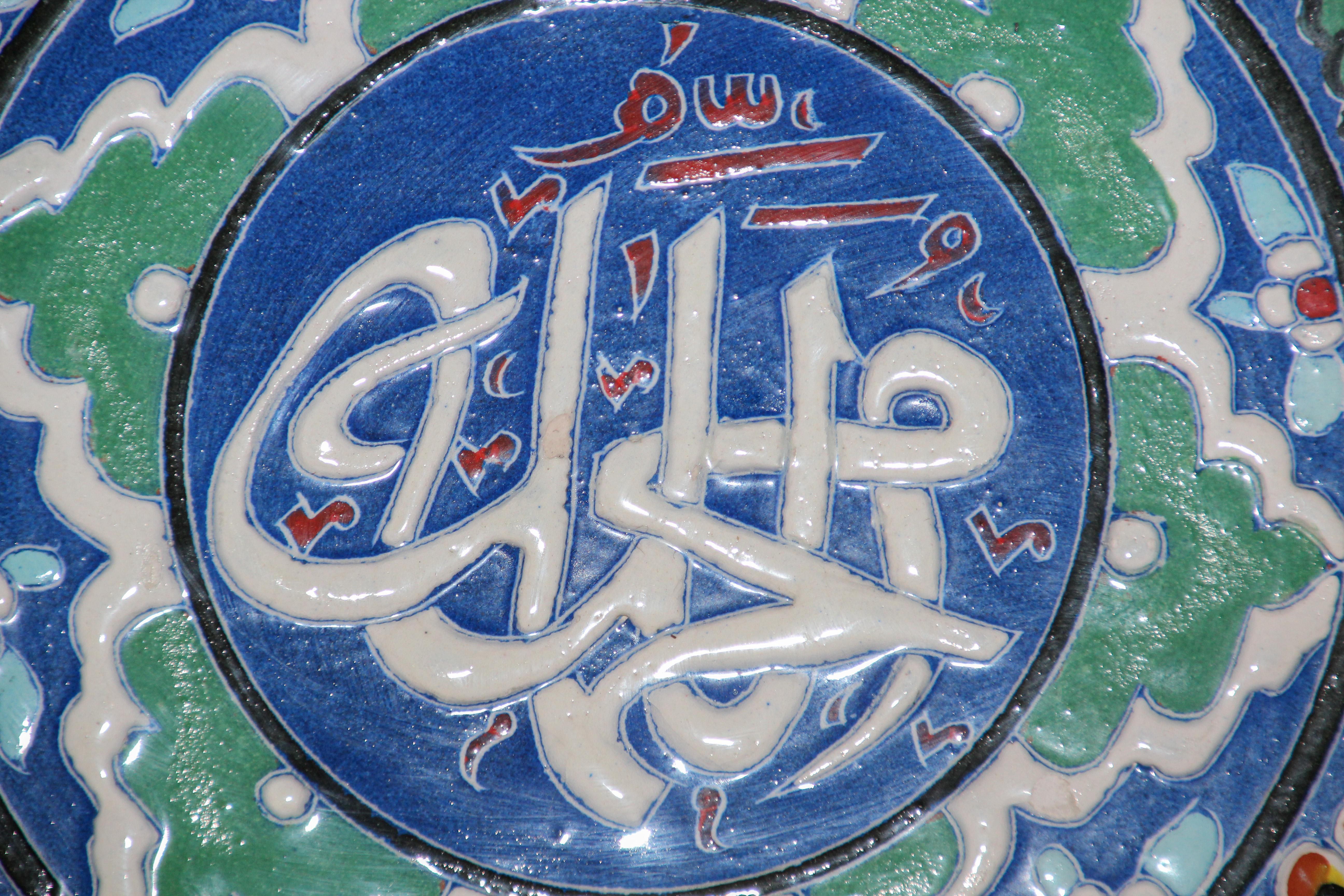 Islamic Hand Painted Turkish Ceramic Decorative Plate with Arabic Writing