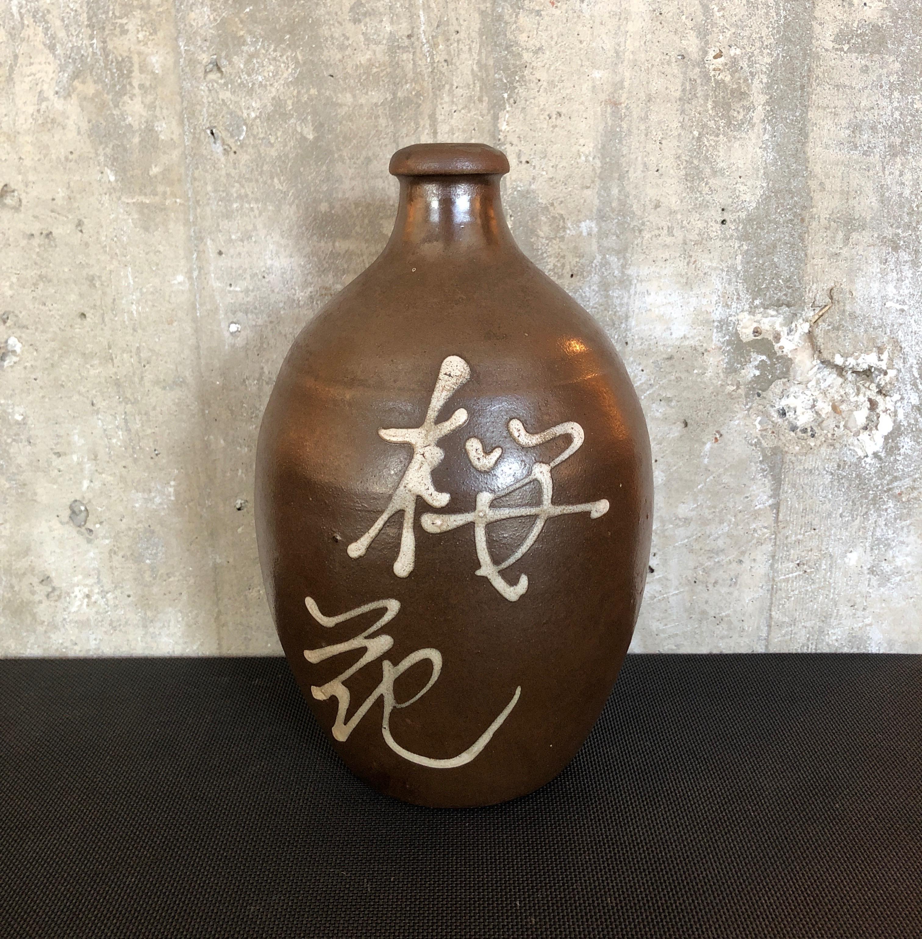 Hand Painted Vintage Japanese Sake Bottle For Sale 1