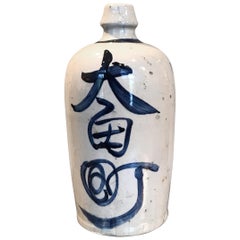 Hand Painted Retro Japanese Sake Bottle