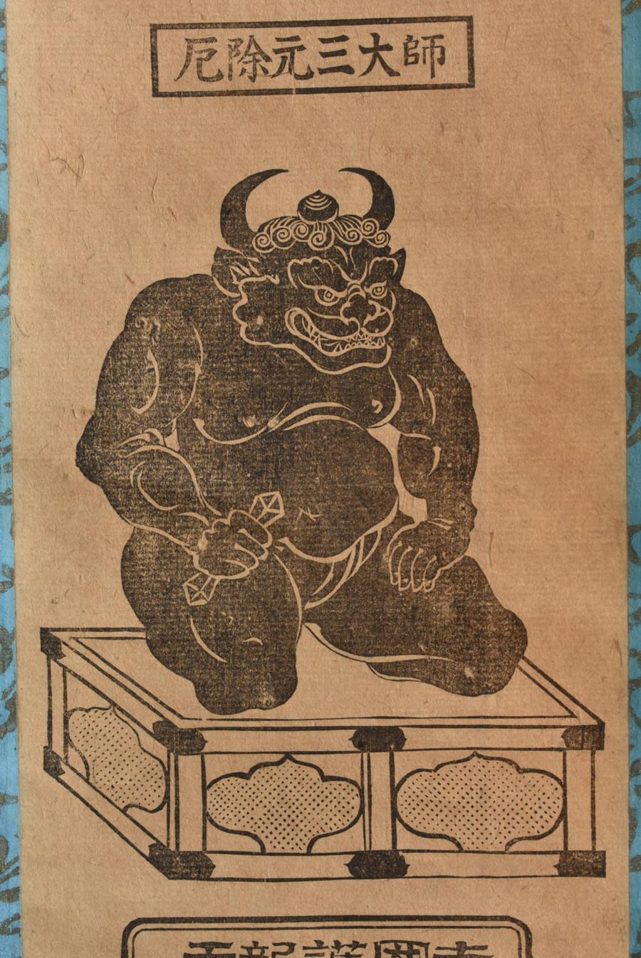 Edo Hanging Scroll of Japanese Antique Demon Prints/Woodblock Prints/1850-1910