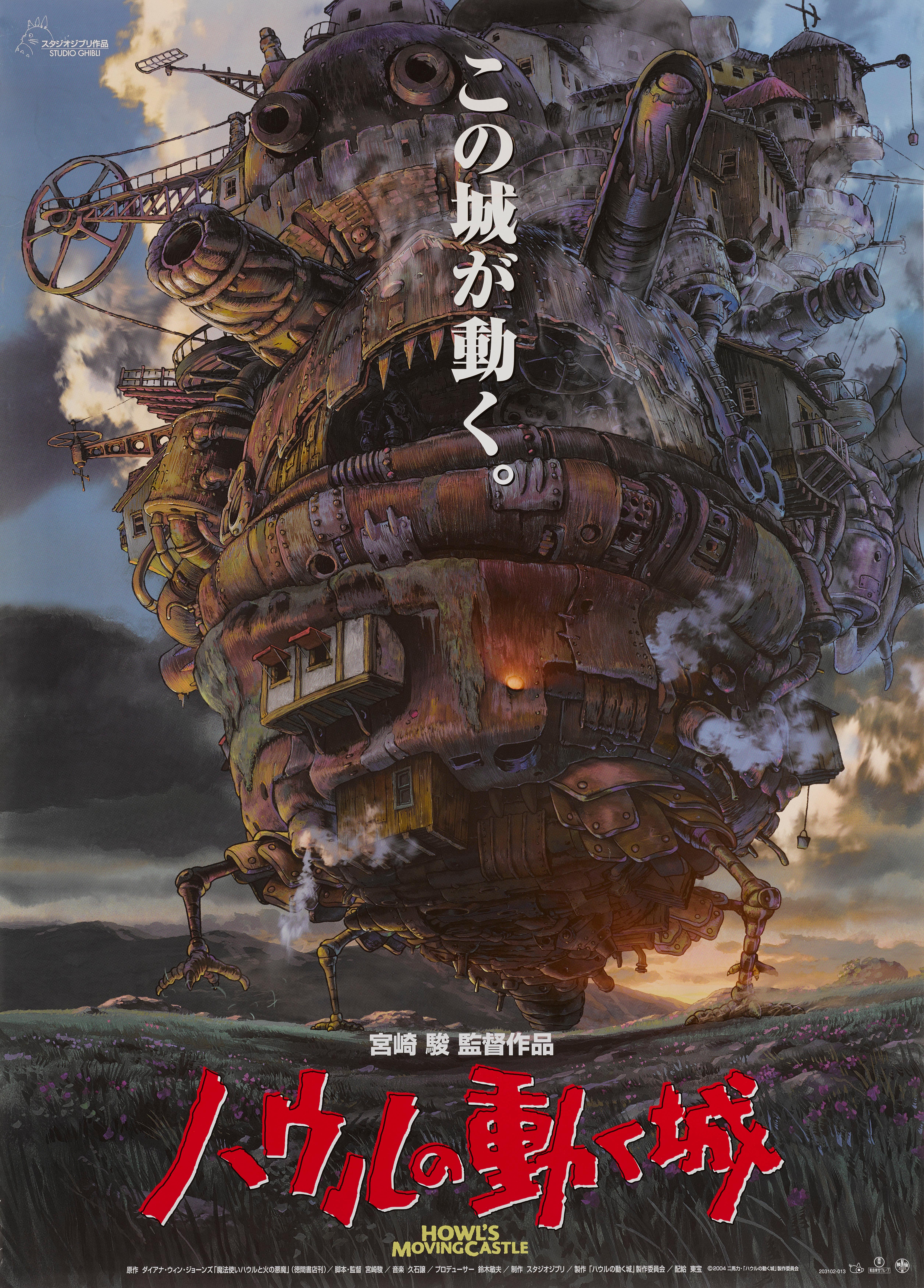 Original Japanese film poster for the 2004 Studio Ghibli Animation Hauru no Ugoku Shiro / Howl's Moving Castle
This film was directed by Hayao Miyazaki.