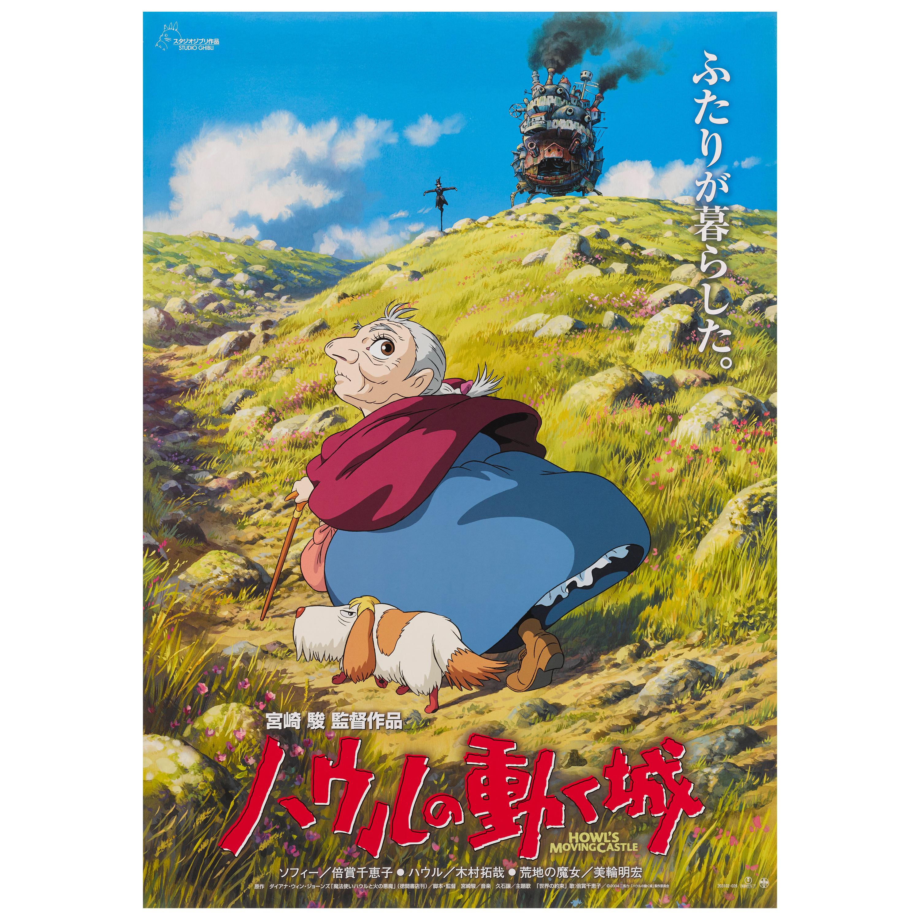 Hauru no Ugoku Shiro / Howl's Moving Castle