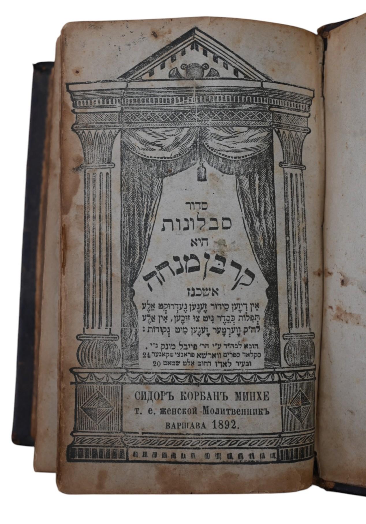 Libro di preghiere ebraico-yiddish per donne - 