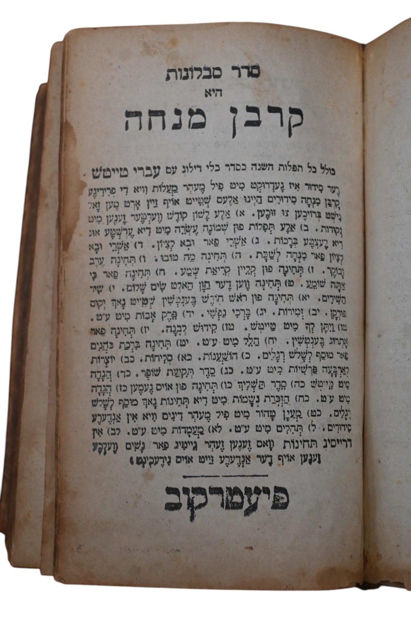 Pelle Libro di preghiere ebraico-yiddish per donne - 