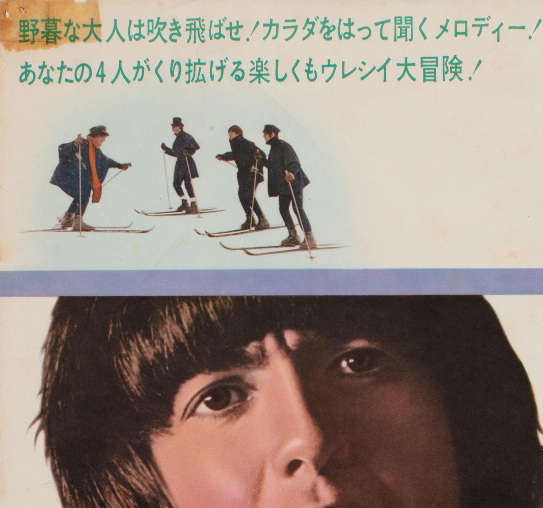Hilfe! 1965 Japanisches B2-Filmplakat im Zustand „Gut“ im Angebot in Bath, Somerset