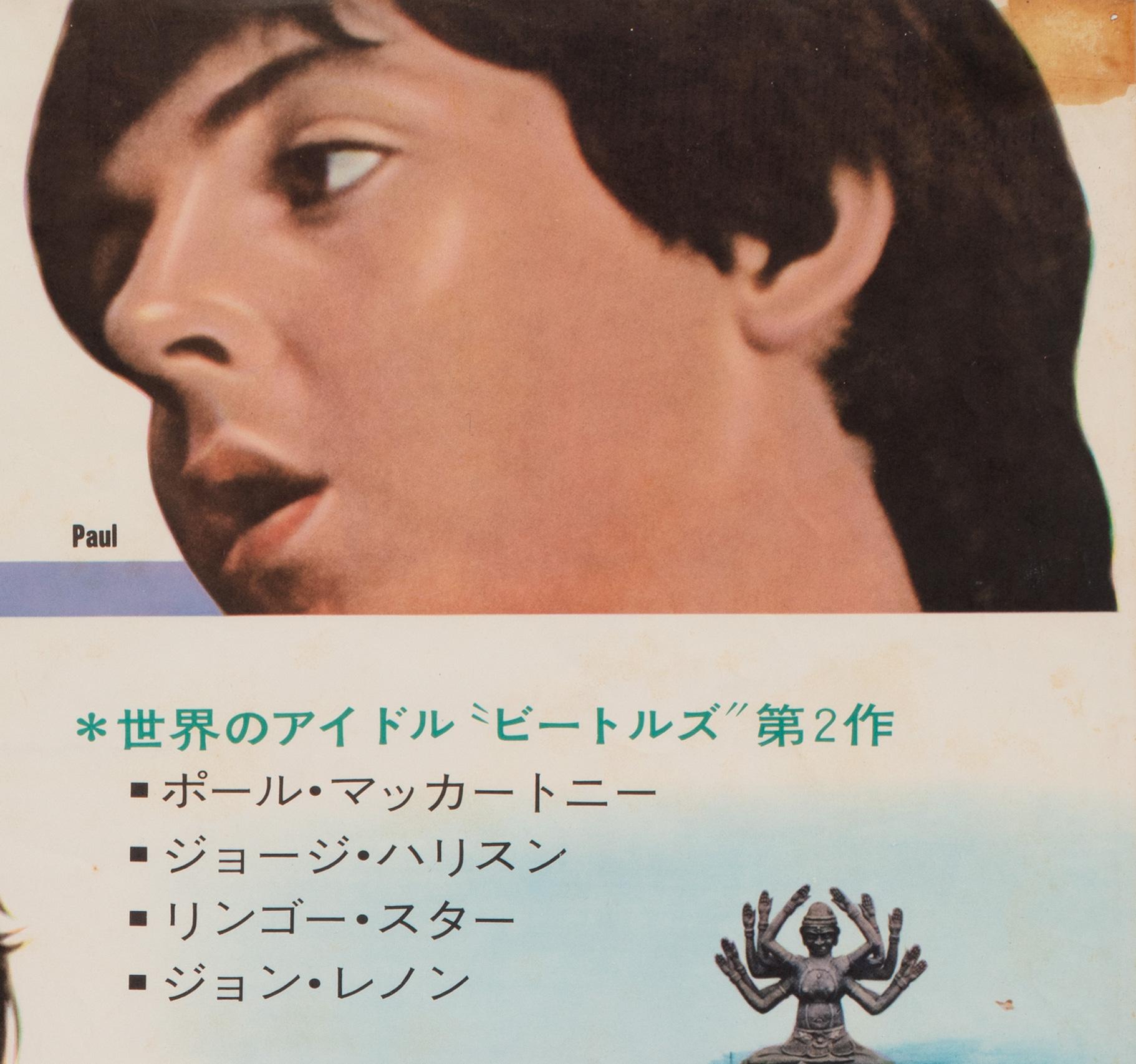 Aide ! 1965 - Affiche japonaise du film B2 Bon état - En vente à Bath, Somerset