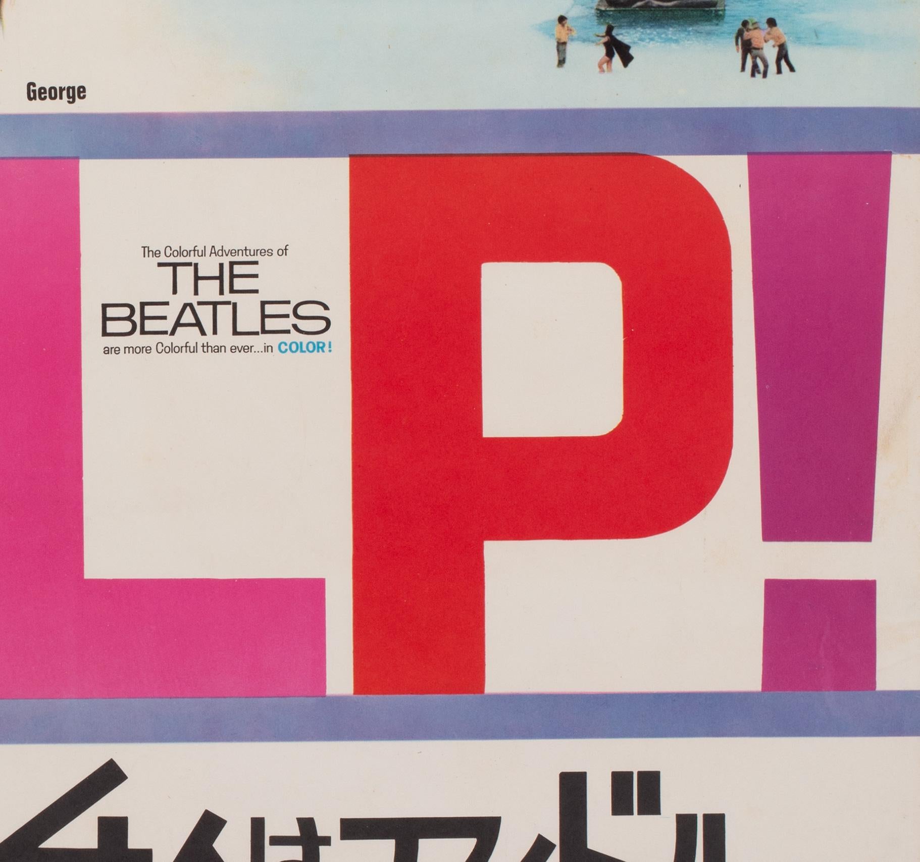 Papier Aide ! 1965 - Affiche japonaise du film B2 en vente