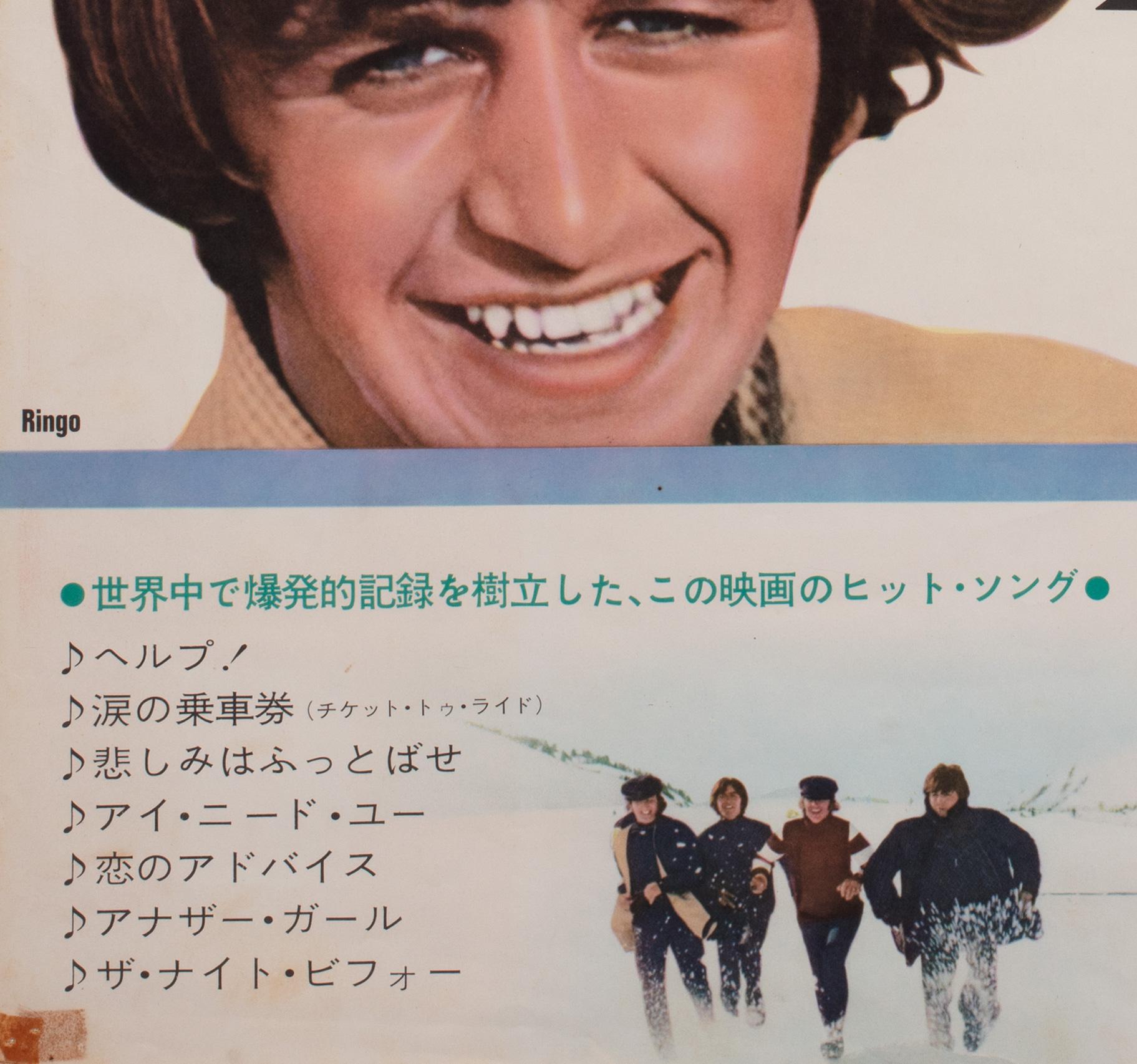 Help! 1965 Japanese B2 Film Poster For Sale 2