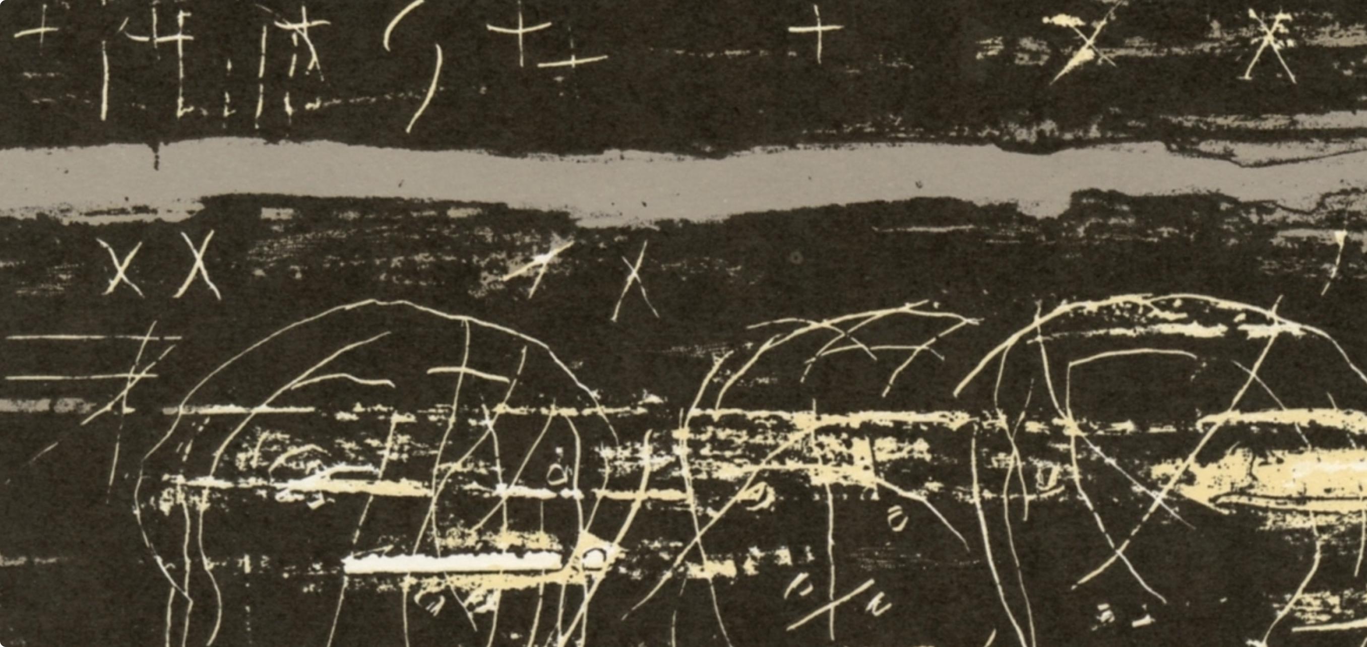 Moore, Composition, Ediciones Polígrafa, Redfern Gallery (after) - Modern Print by Henry Moore