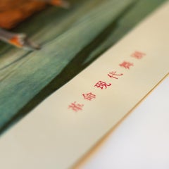 The Red Detachment of Women, Chinese Ballet Poster, 1970