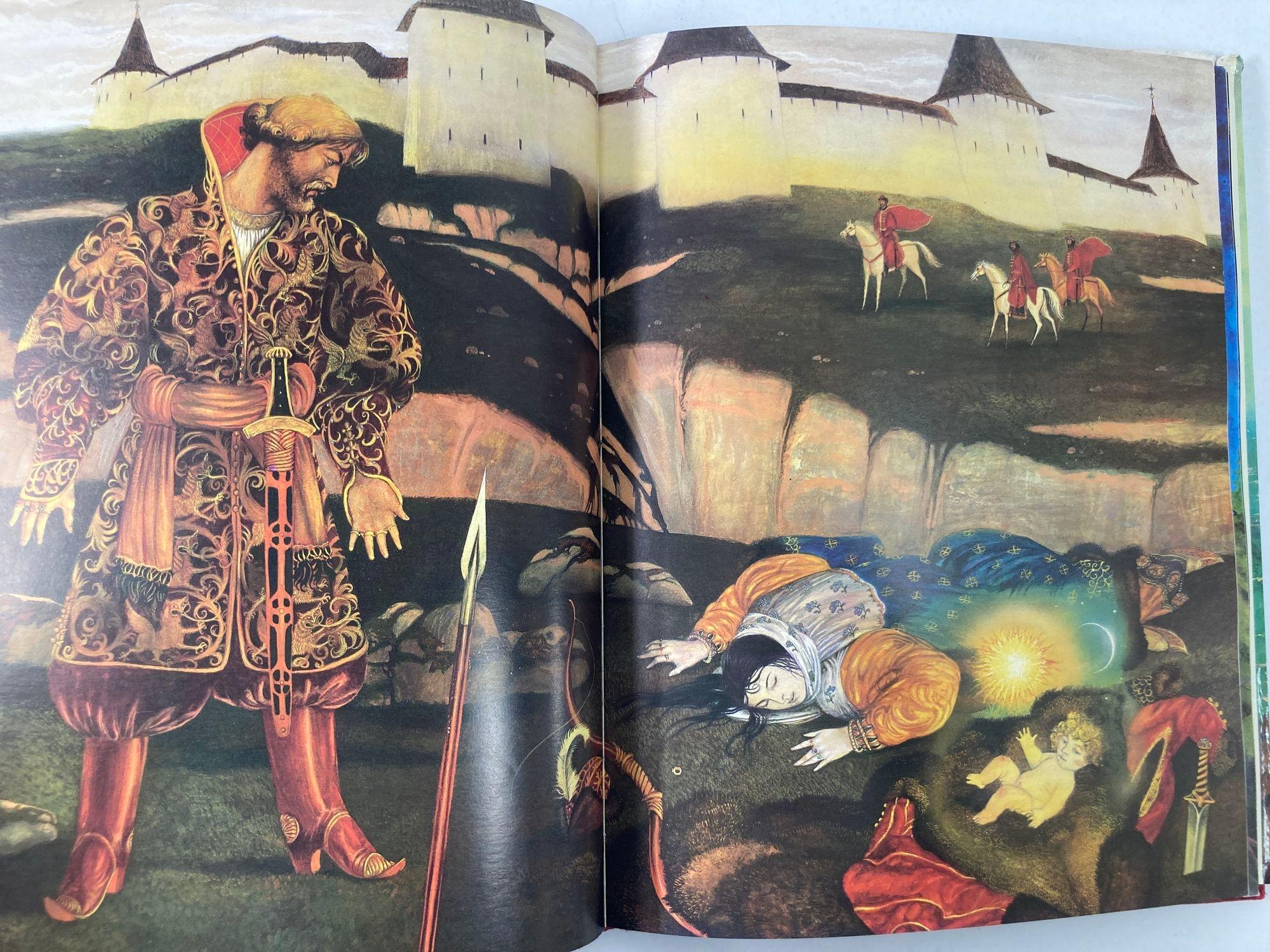 Heroes Monsters & Other Worlds from Russian Mythology Hardcover Book 1985 1st Ed en vente 3