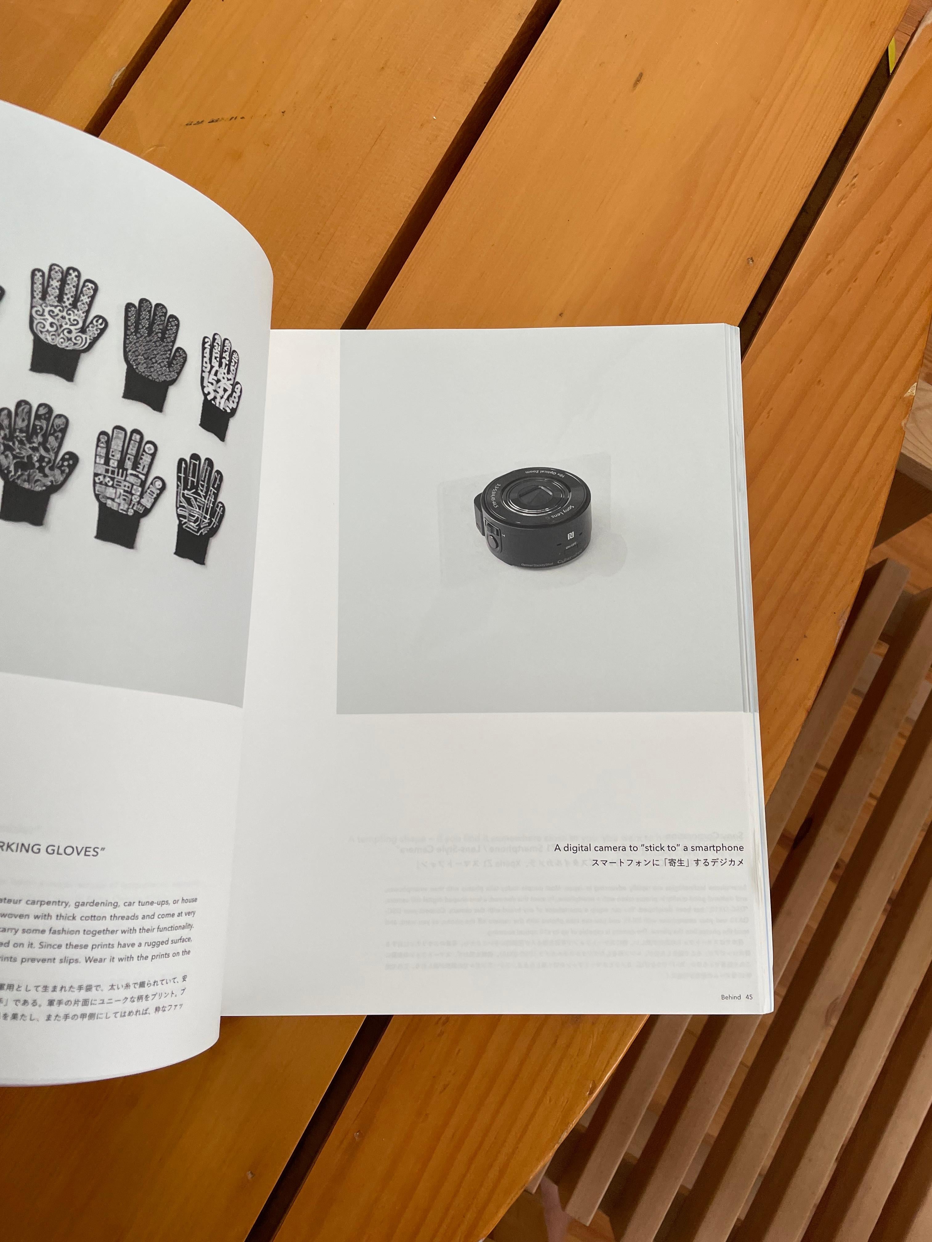 Incroyable catalogue pour une exposition de design à Singapour en 2014 qui a été financée par JETRO et organisée par Nendo.
L'exposition s'articule autour de trois thèmes  