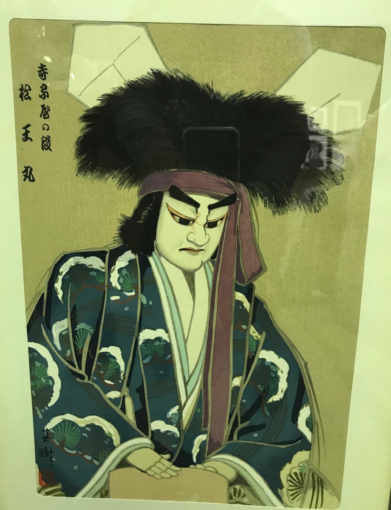 Masaoka Konobu Hasegawa, signierter seltener japanischer Bunraku-Puppet-Holzschnitt, Masaoka-Holzschnitt (Showa) im Angebot