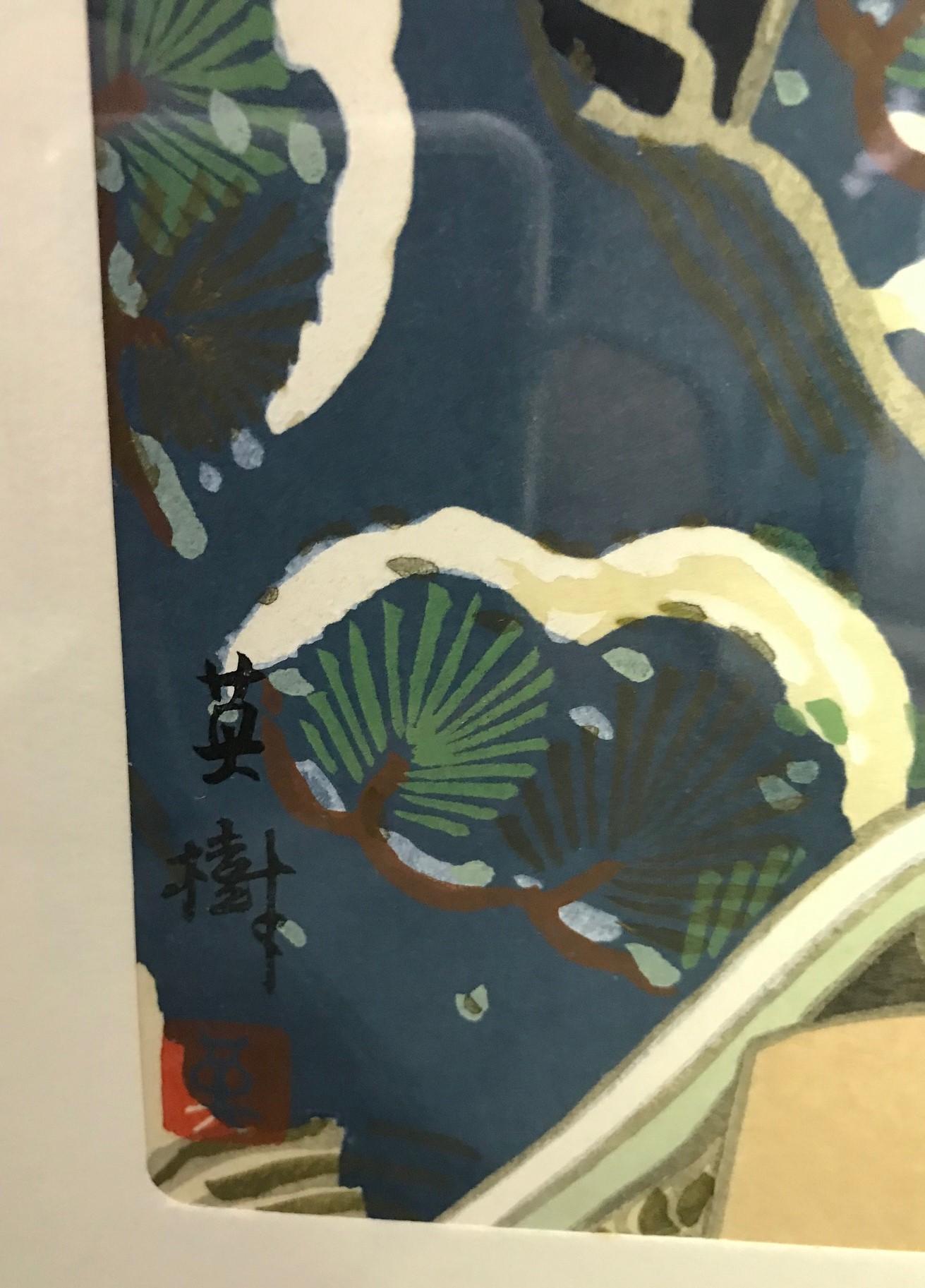 Showa Masaoka Konobu Hasegawa Signed Rare Japanese Bunraku Puppet Woodblock Print For Sale
