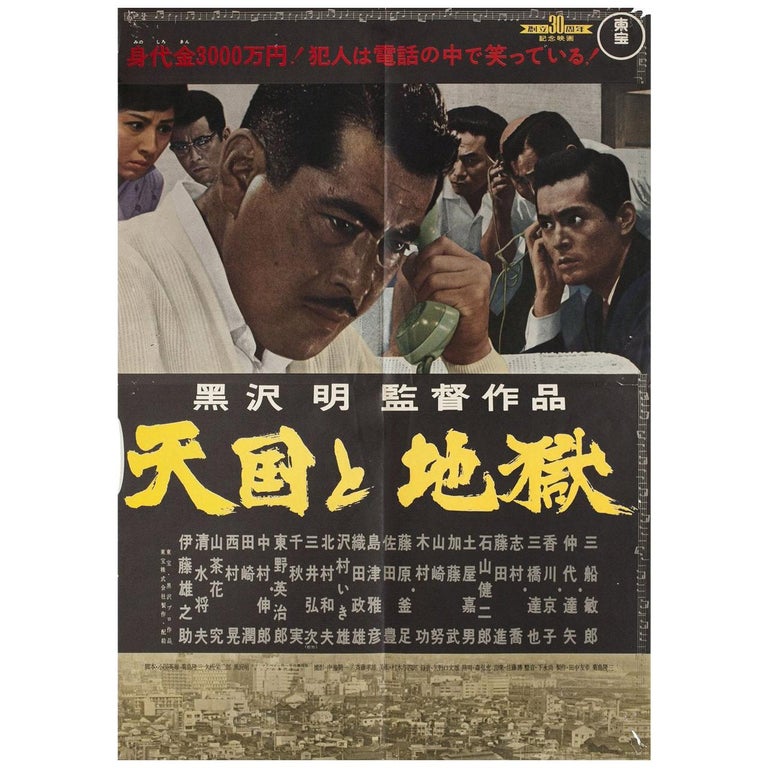 High And Low 1963 Japanese B2 Film Poster At 1stdibs