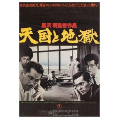 Vintage High and Low R1977 Japanese B2 Film Poster