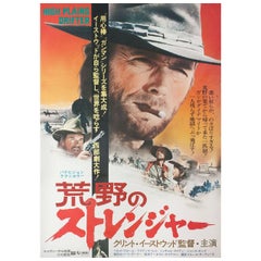 "High Plains Drifter" 1973 Japanese B2 Film Poster