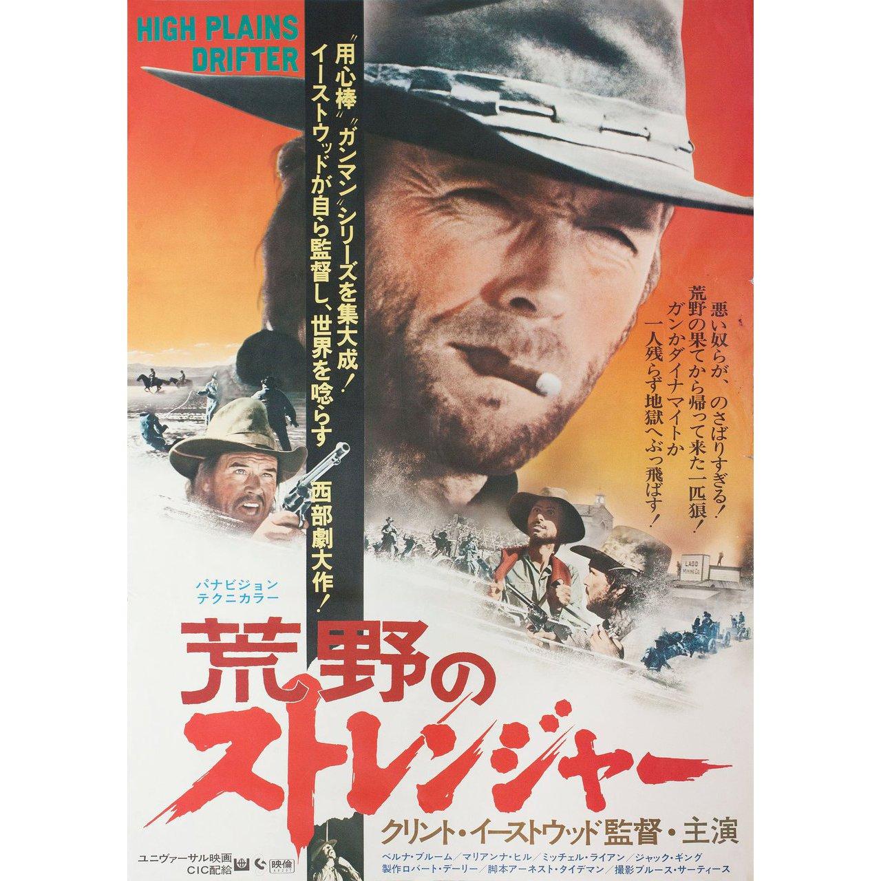 Original 1973 Japanese B3 poster for the film High Plains Drifter directed by Clint Eastwood with Clint Eastwood / Verna Bloom / Marianna Hill / Mitch Ryan. Very good-fine condition, rolled. Please note: the size is stated in inches and the actual