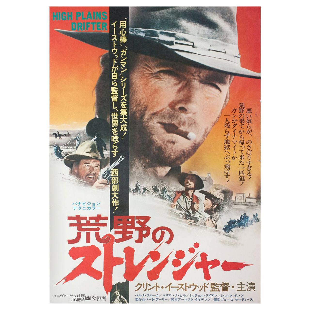 High Plains Drifter 1973 Japanese B3 Film Poster