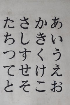 Hiragana Japanese Syllabary Old Picture/ Abstract Art Contemporary Art Painting