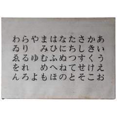Hiragana Japanese Syllabary Old Picture/ Abstract Art Contemporary Art Painting