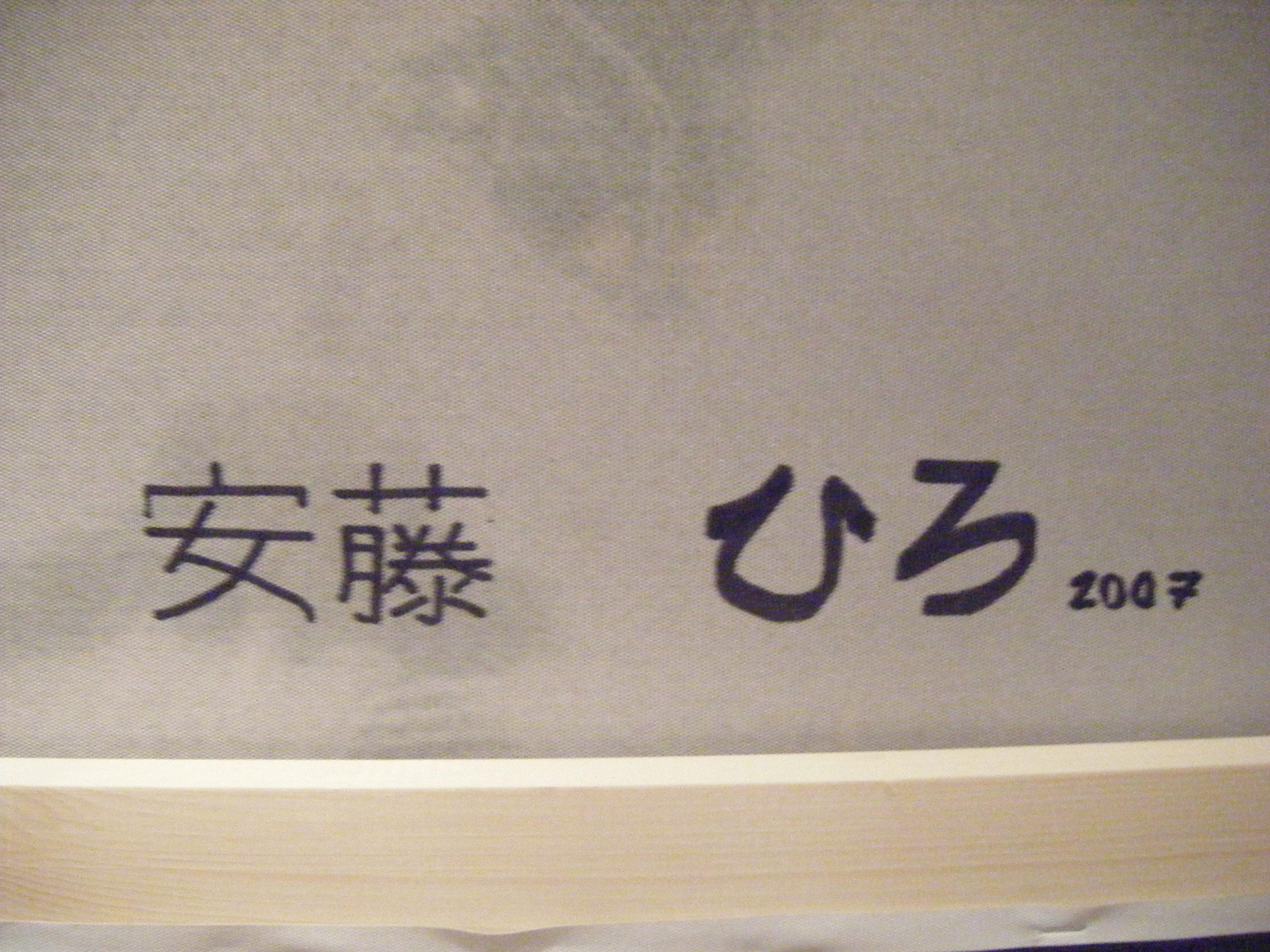 Hachioji's Nocturnal Whispers : Journey to the Sublime en venta 3