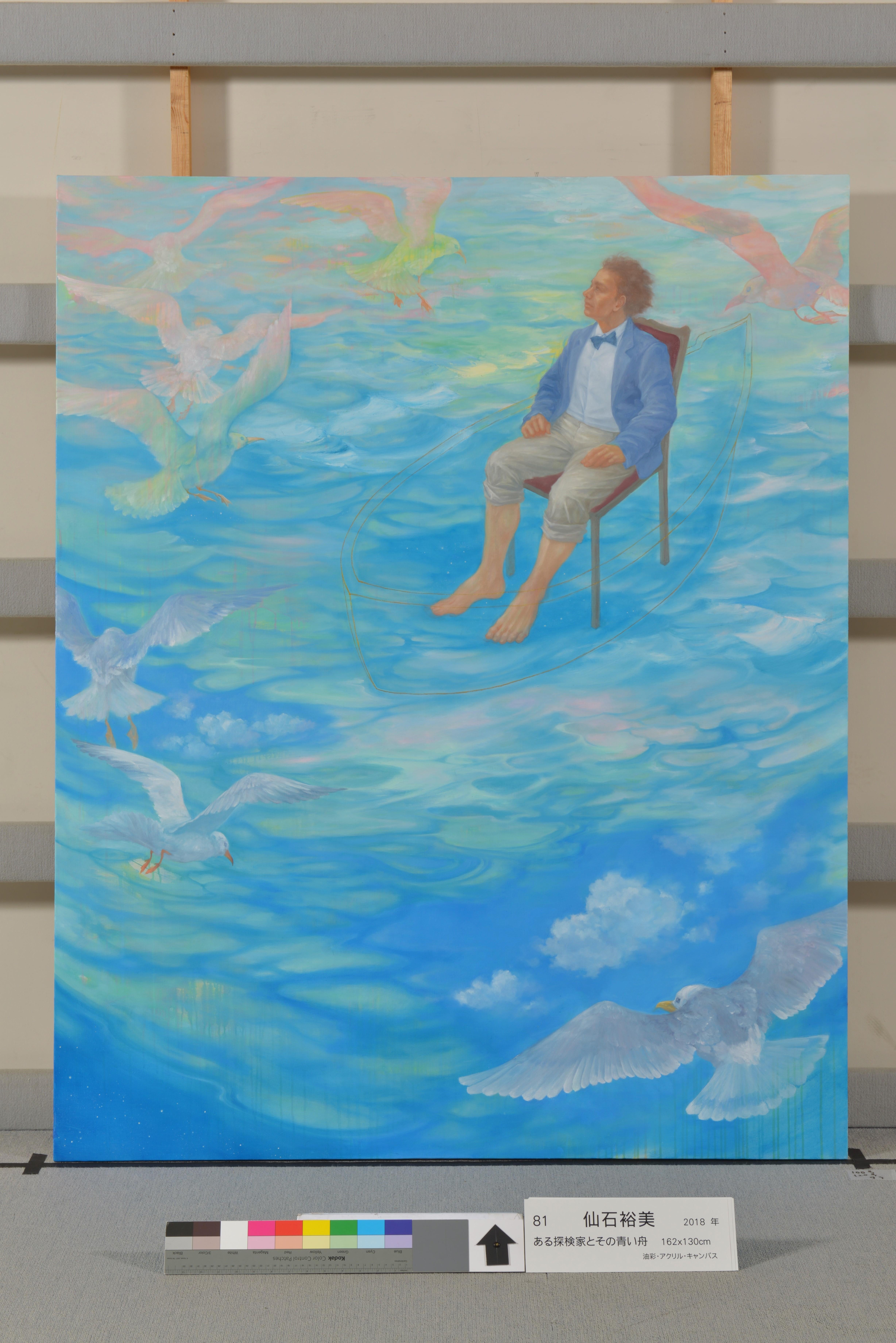 Zeitgenössische japanische Kunst - Ein Forscher und sein blaues Boot – Painting von Hiromi Sengoku