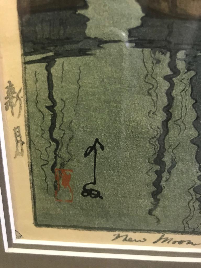 20th Century Hiroshi Yoshida Framed Japanese Color Woodblock Print Shingetsu New Moon, 1941
